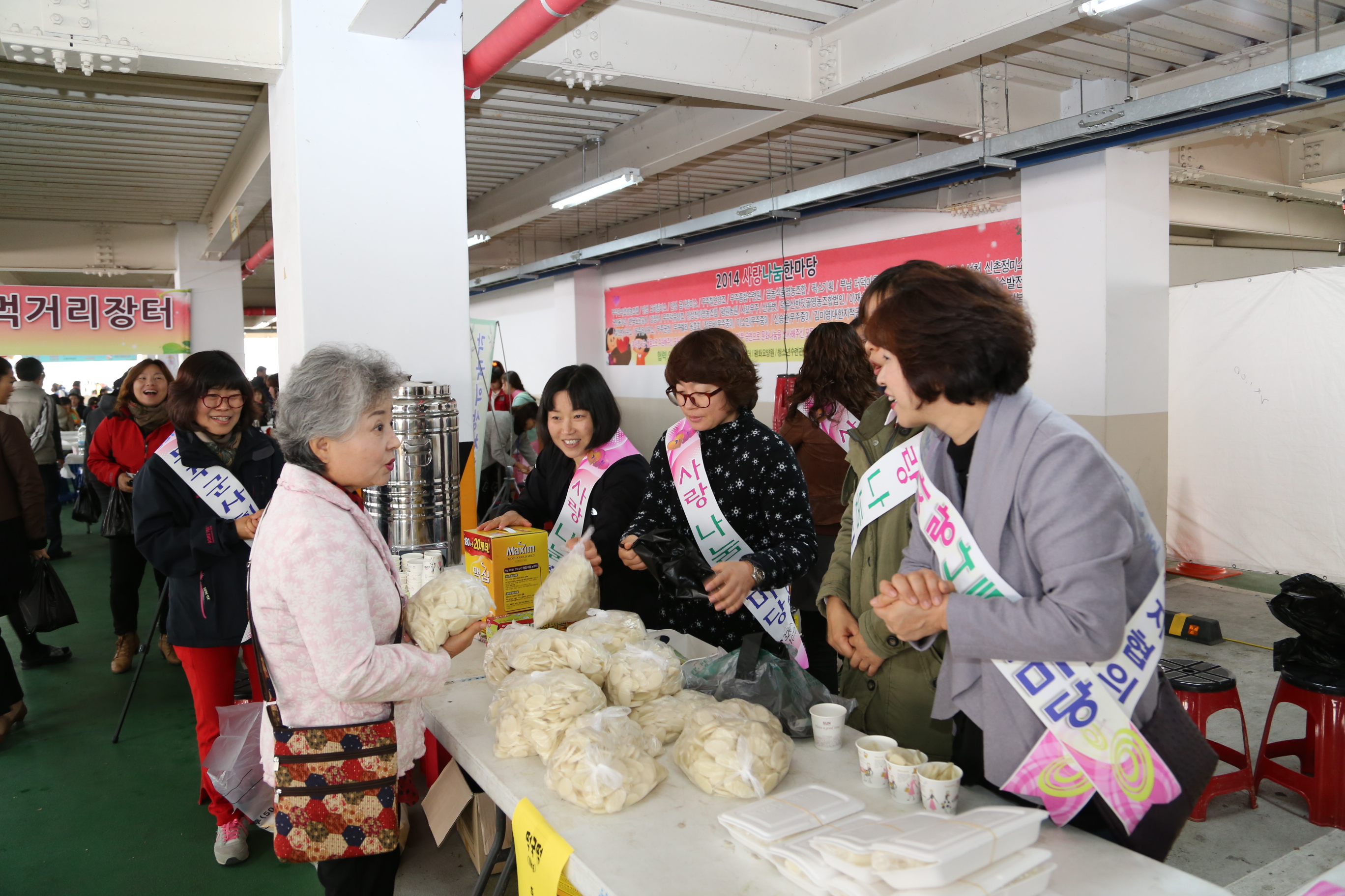 2014.10.31. 사랑나눔 한마당