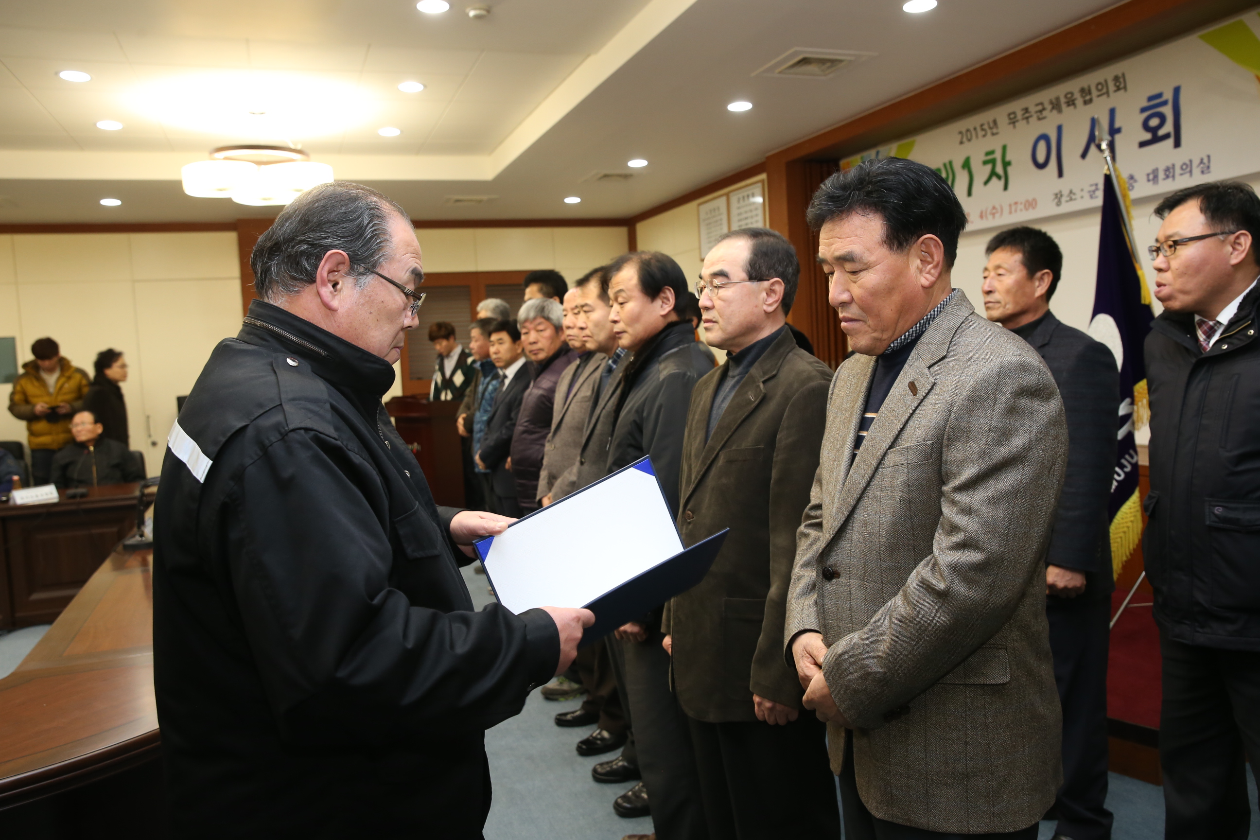 2015.02.04. 2015년 무주군체육협의회 1차 이사회