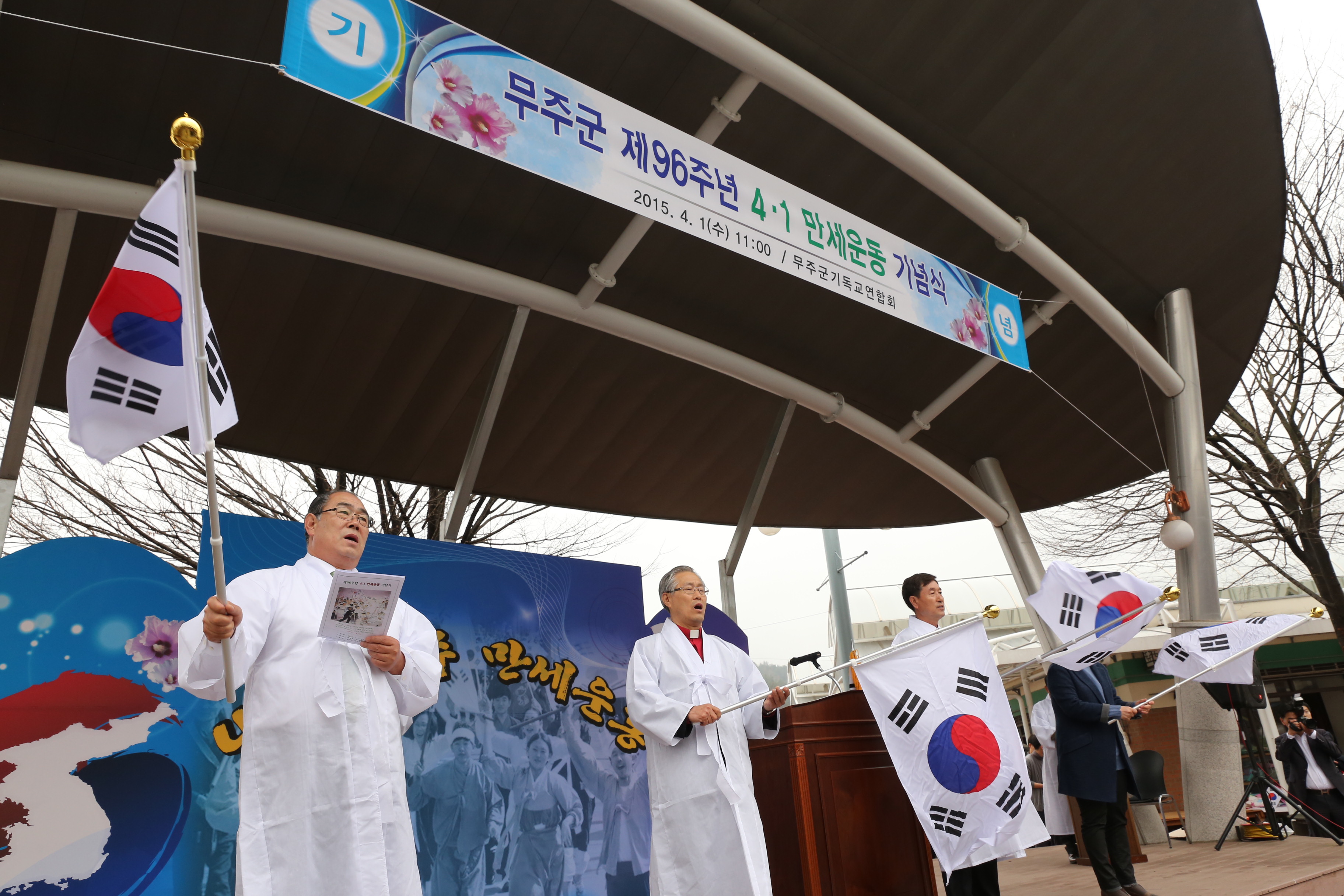 2015.04.01. 4.1 만세운동 기념식