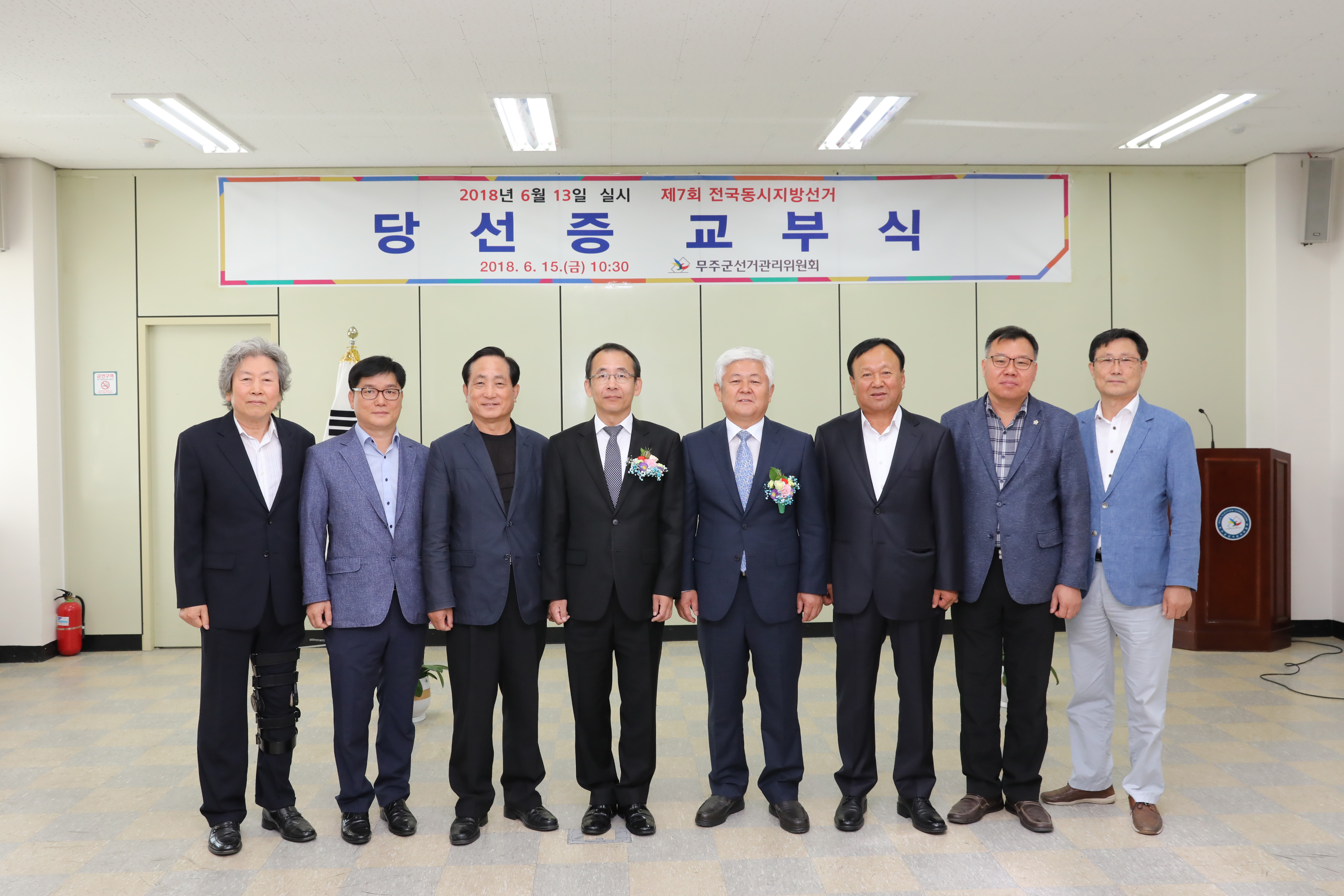 2018.06.13. 제7회 전국동시지방선거 당선증 교부식
