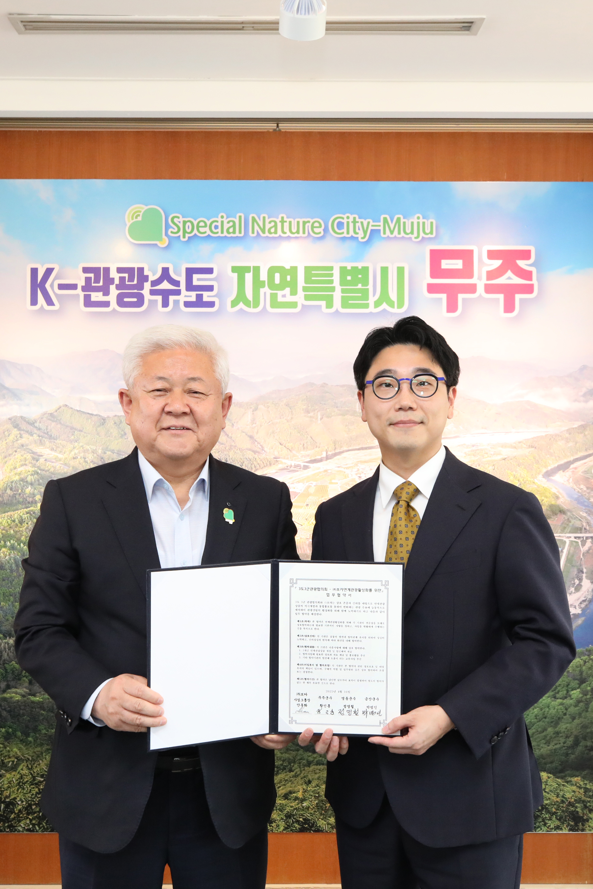 2025.04.16. 3도3군 관광협의회-쏘카 업무협약식
