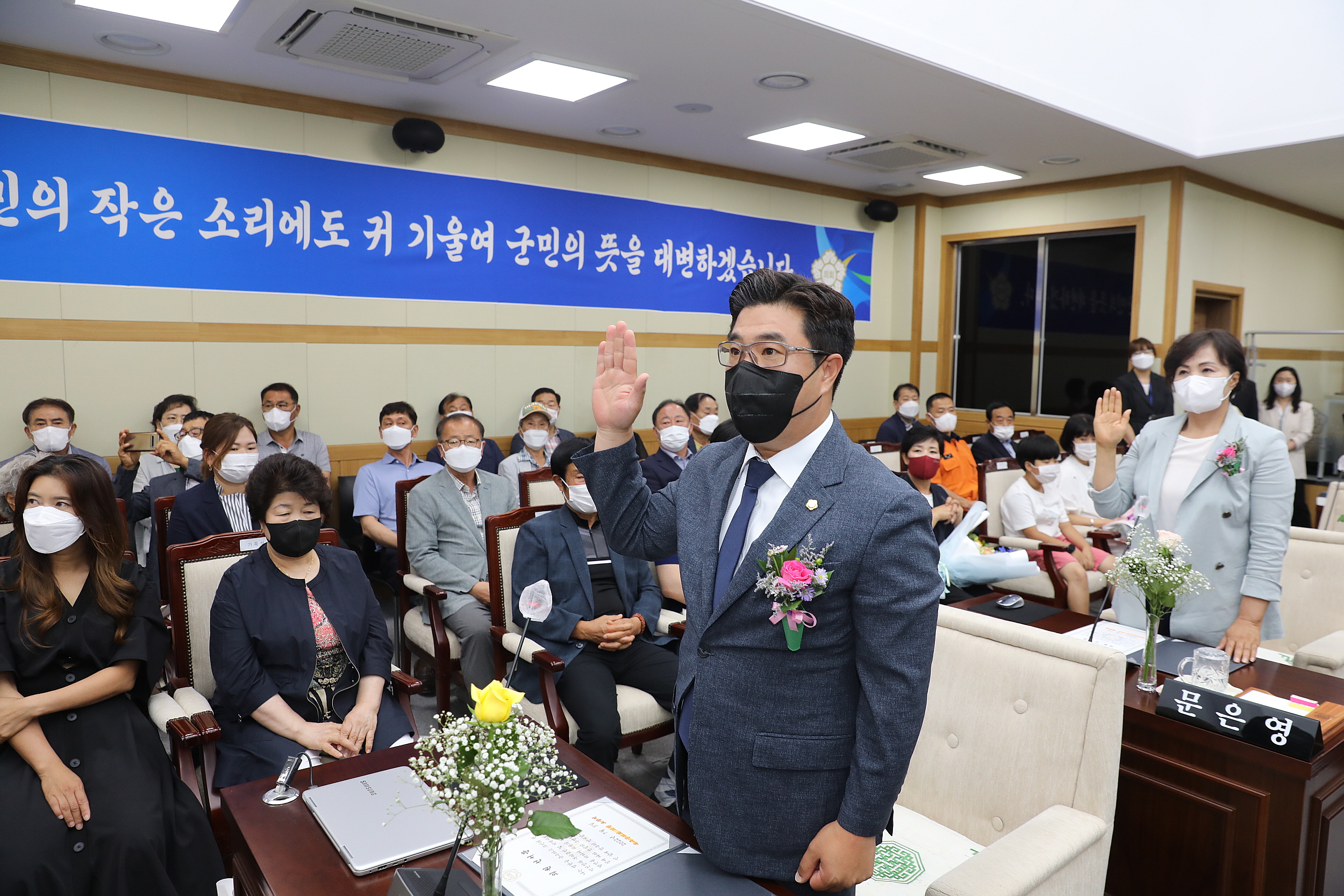2022.07.05 제9대 무주군의회 개원