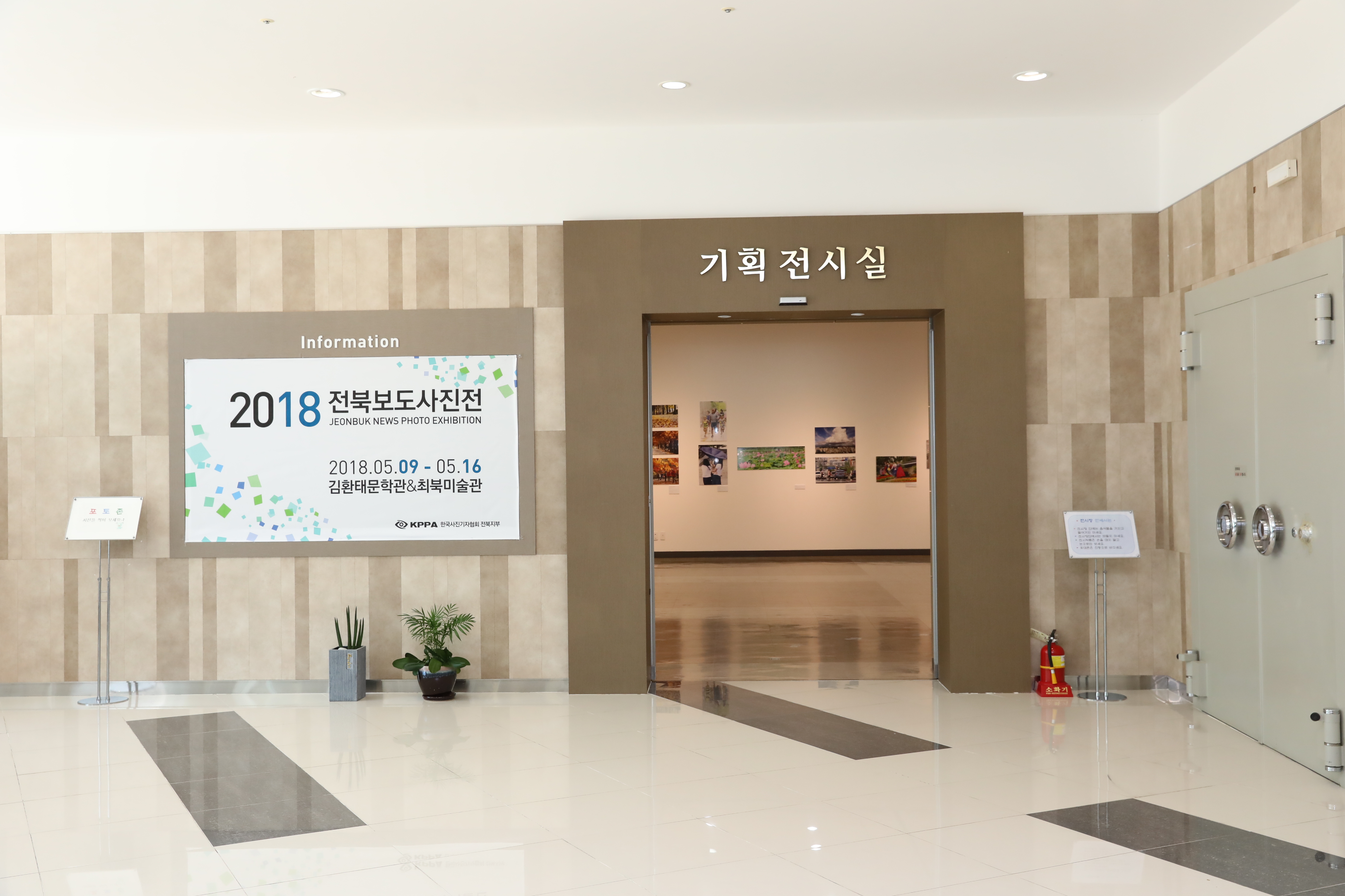 2018.05.09. 2018 전븍보도사진전