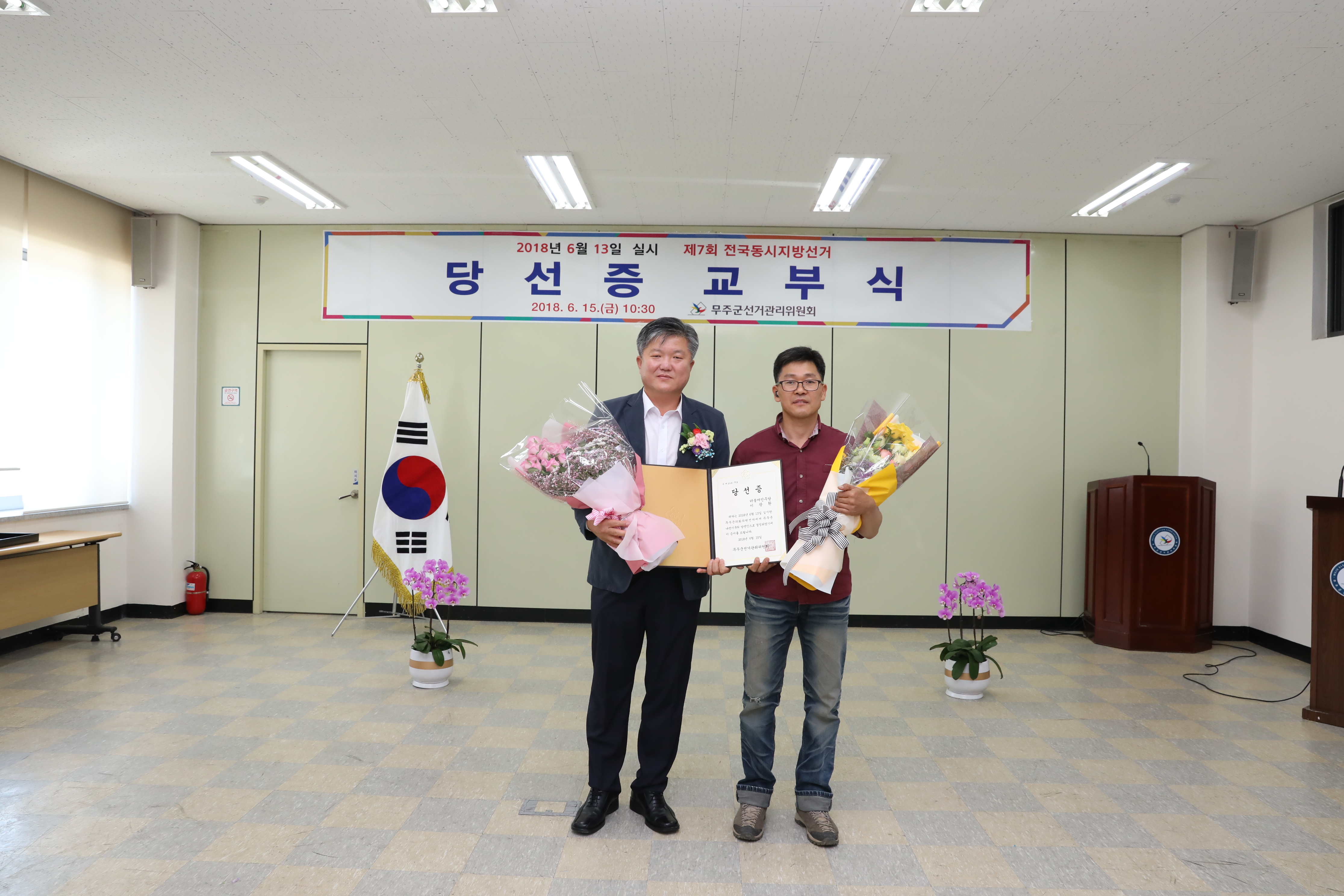 2018.06.13. 제7회 전국동시지방선거 당선증 교부식