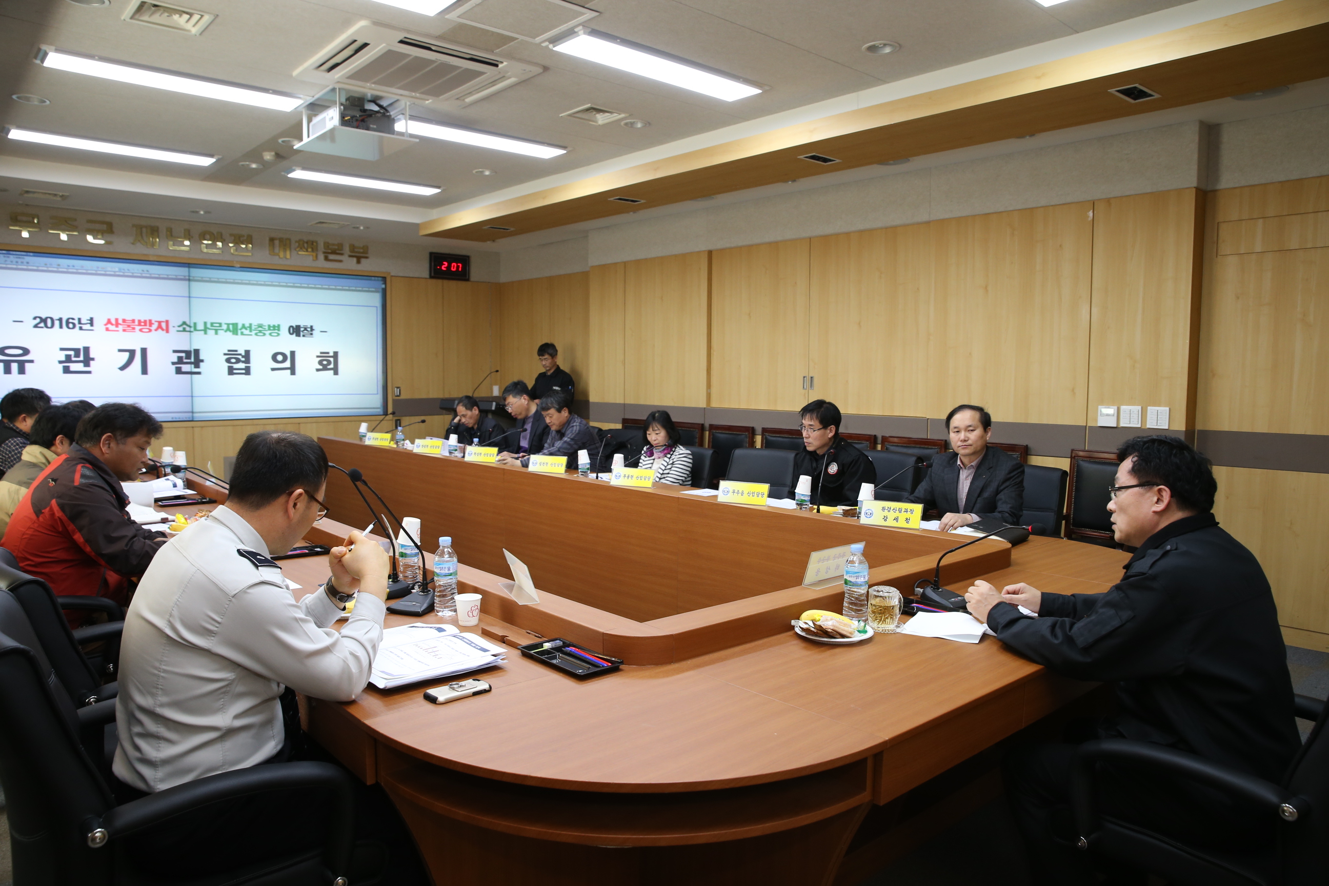 2016.03.17. 2016년 산불방지 소나무재선충병 예찰 유관기관협의회