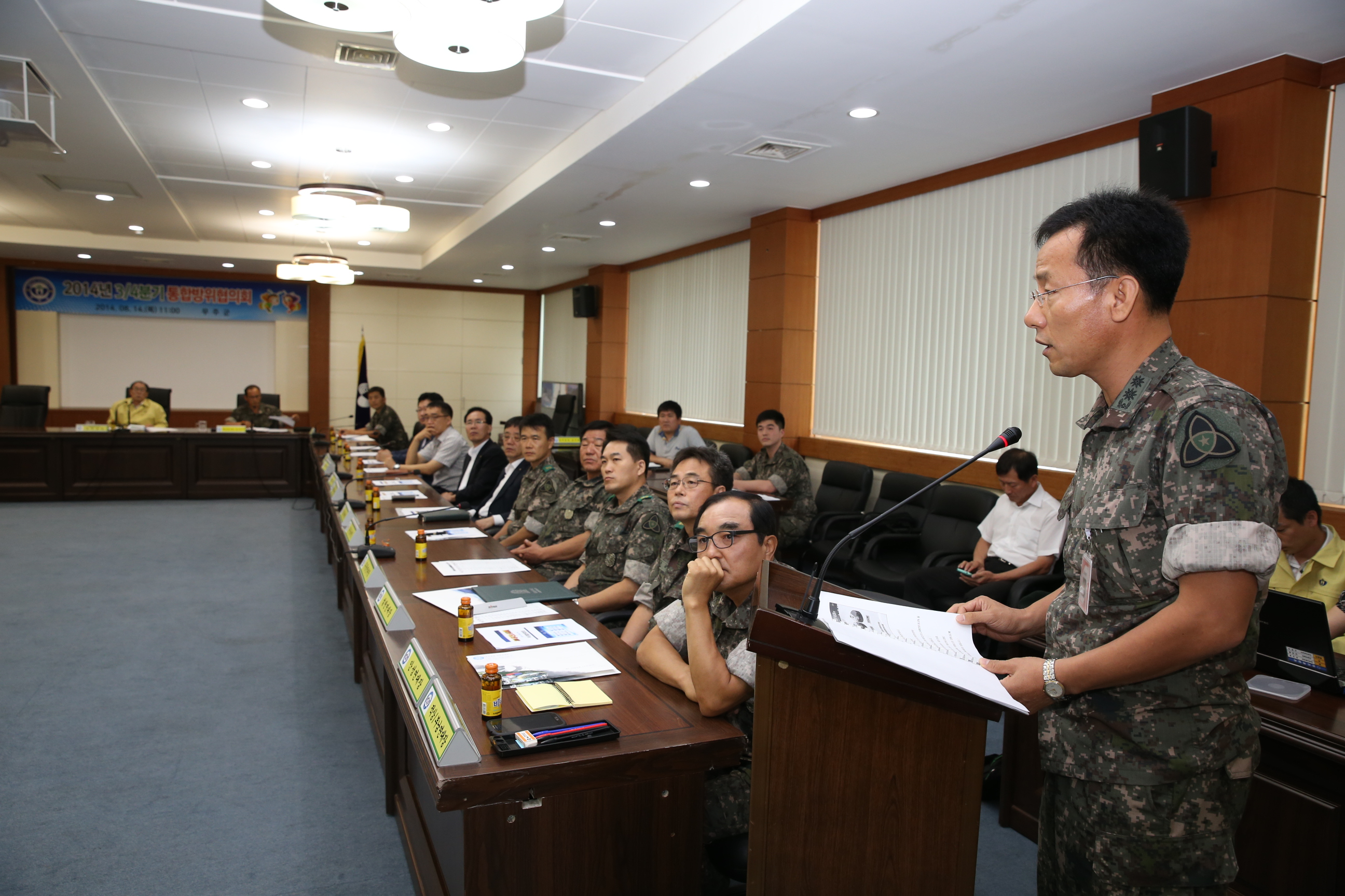 2014.08.14. 3/4분통합방위협의회