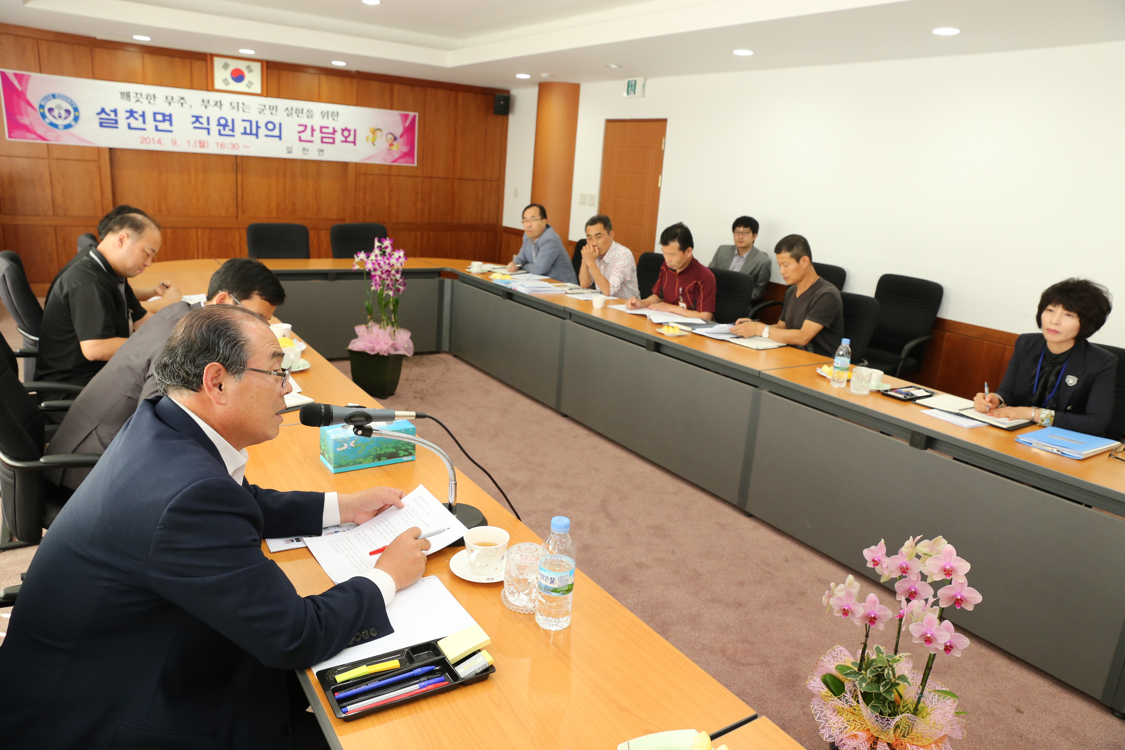 2014.09.01. 설천면 직원 간담회