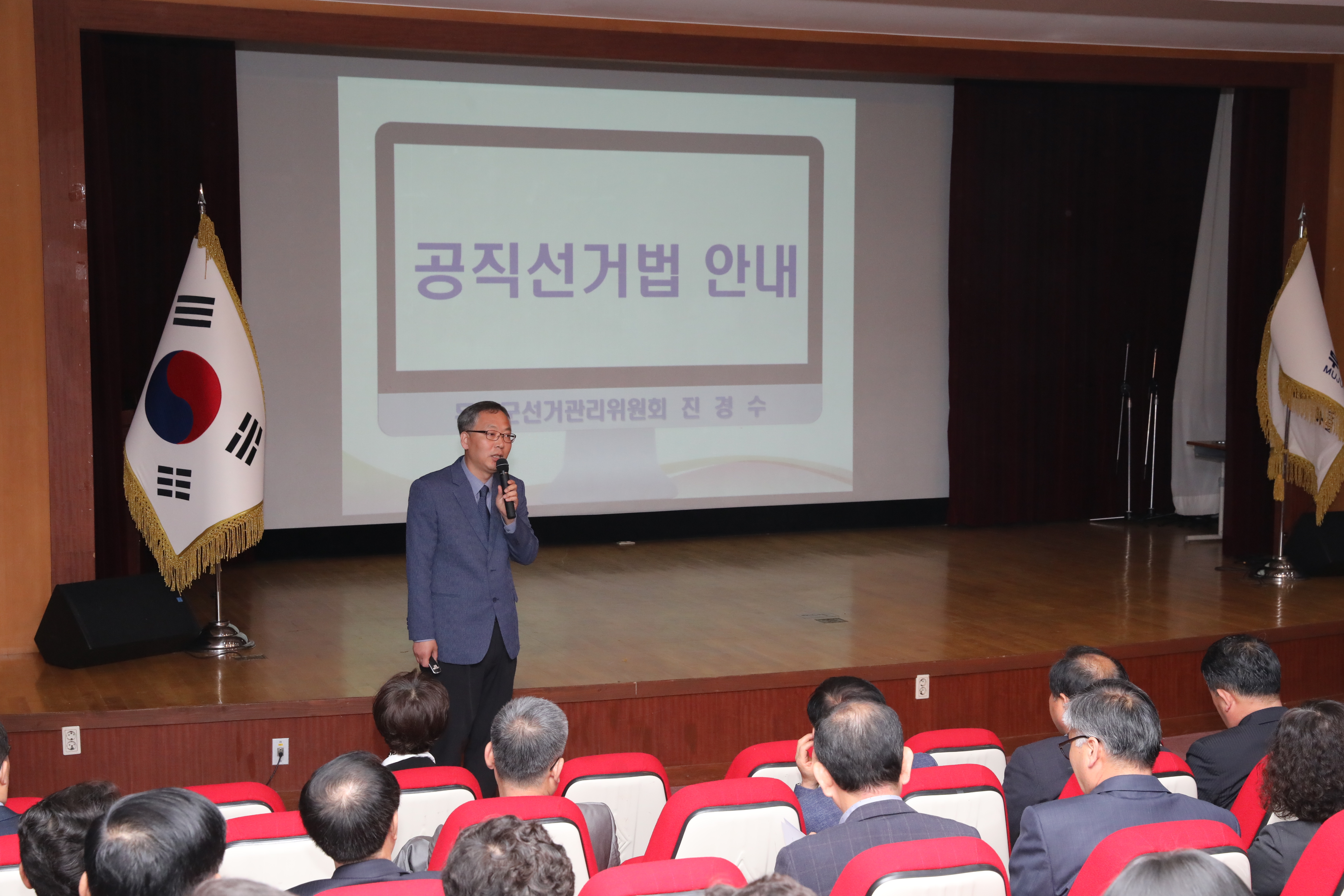 2018.04.02. 공직선거법 교육