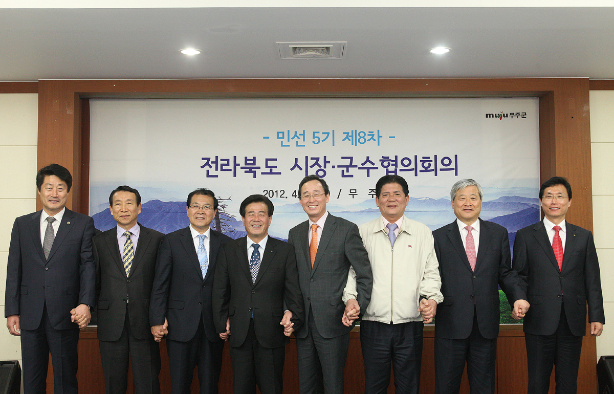 2012.04.18  민선5기 제8차 전라북도 시장 군수협의회의