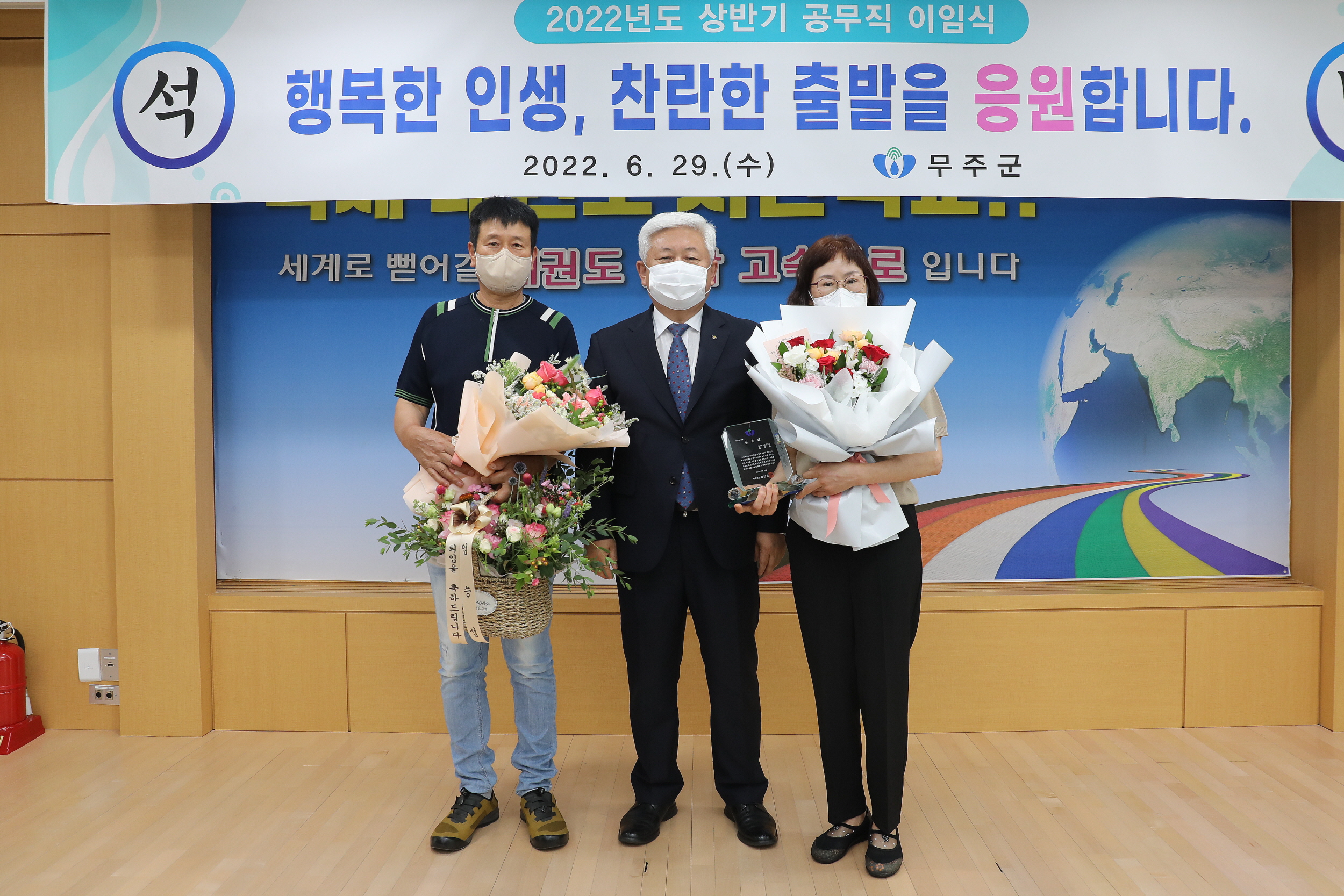 2022.06.29 무주군 상반기 공무직 이임식