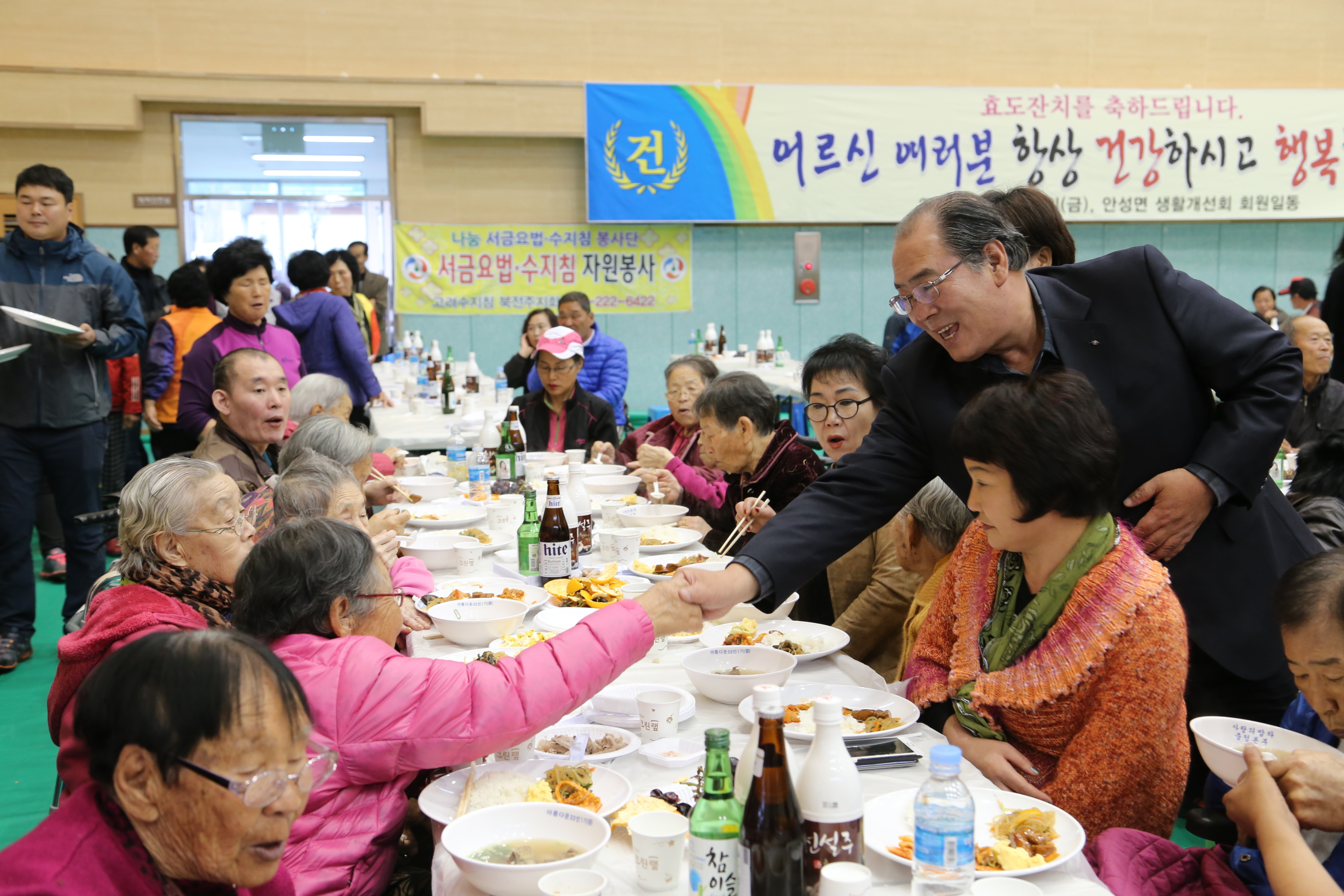 2015.11.13. 안성문화체육관 개관기념 안성면 효도잔치