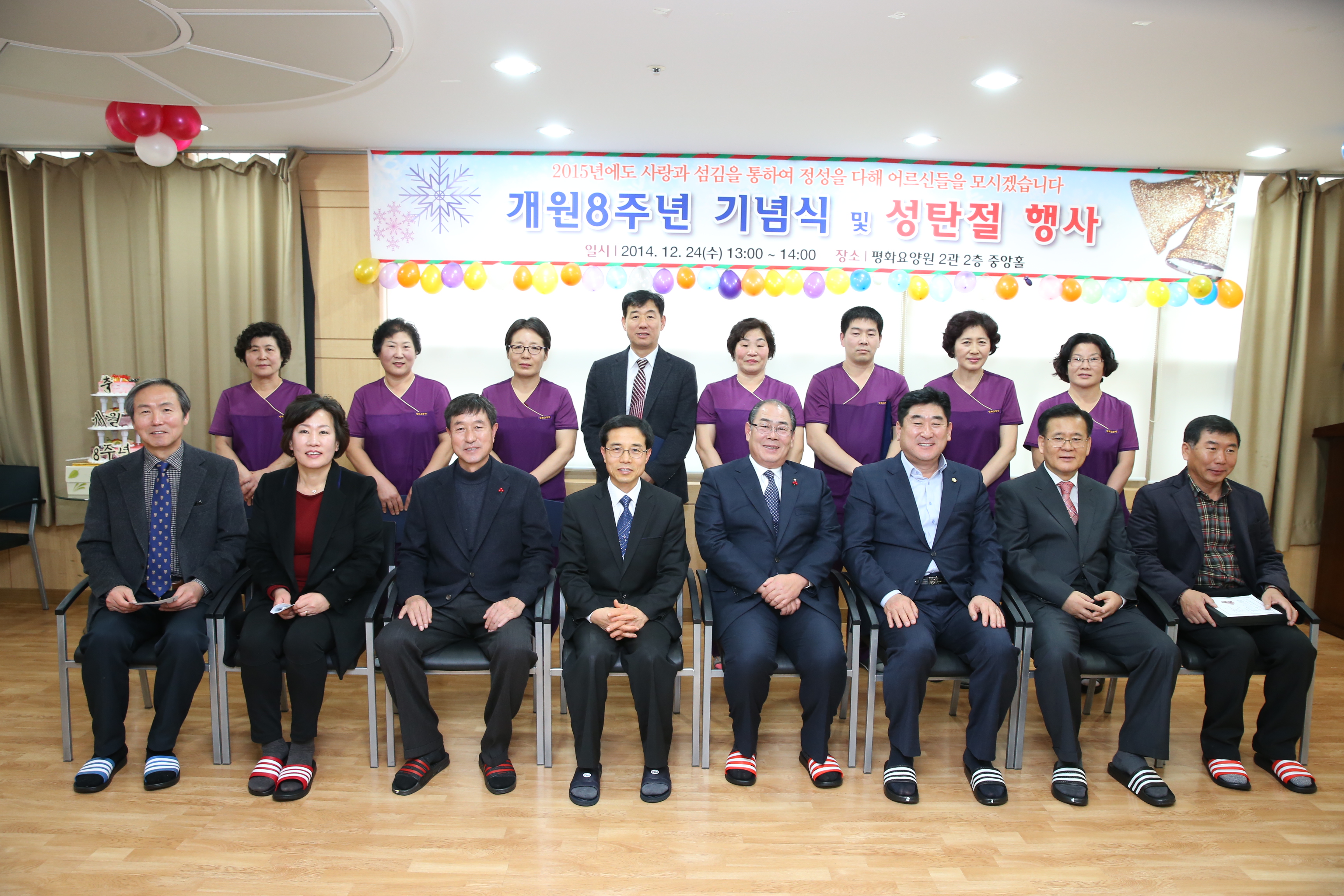 2014.12.24. 평화요양원 개원8주년 기념식