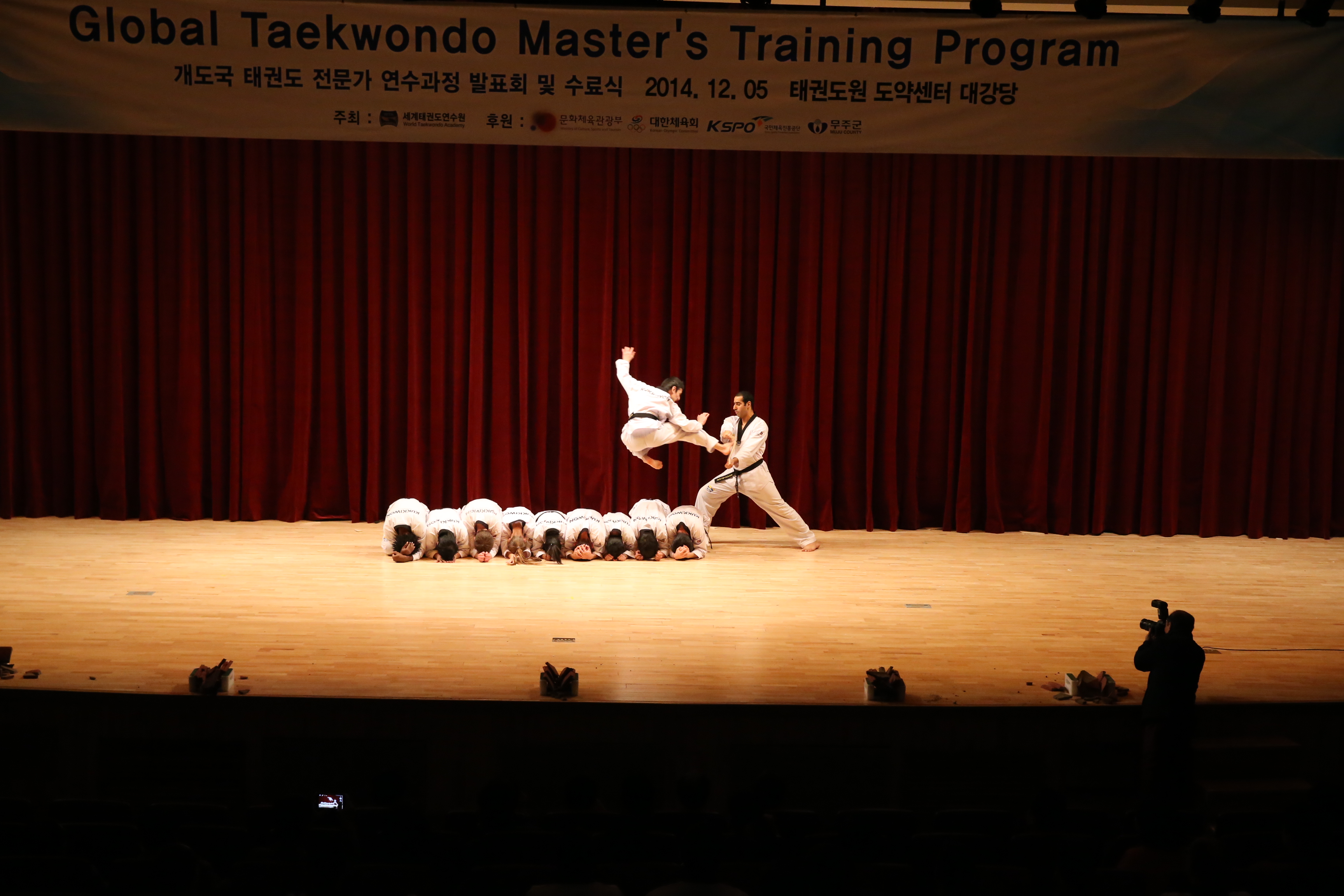 2014.12.05. 개도국 태권도 전문가 연수과정