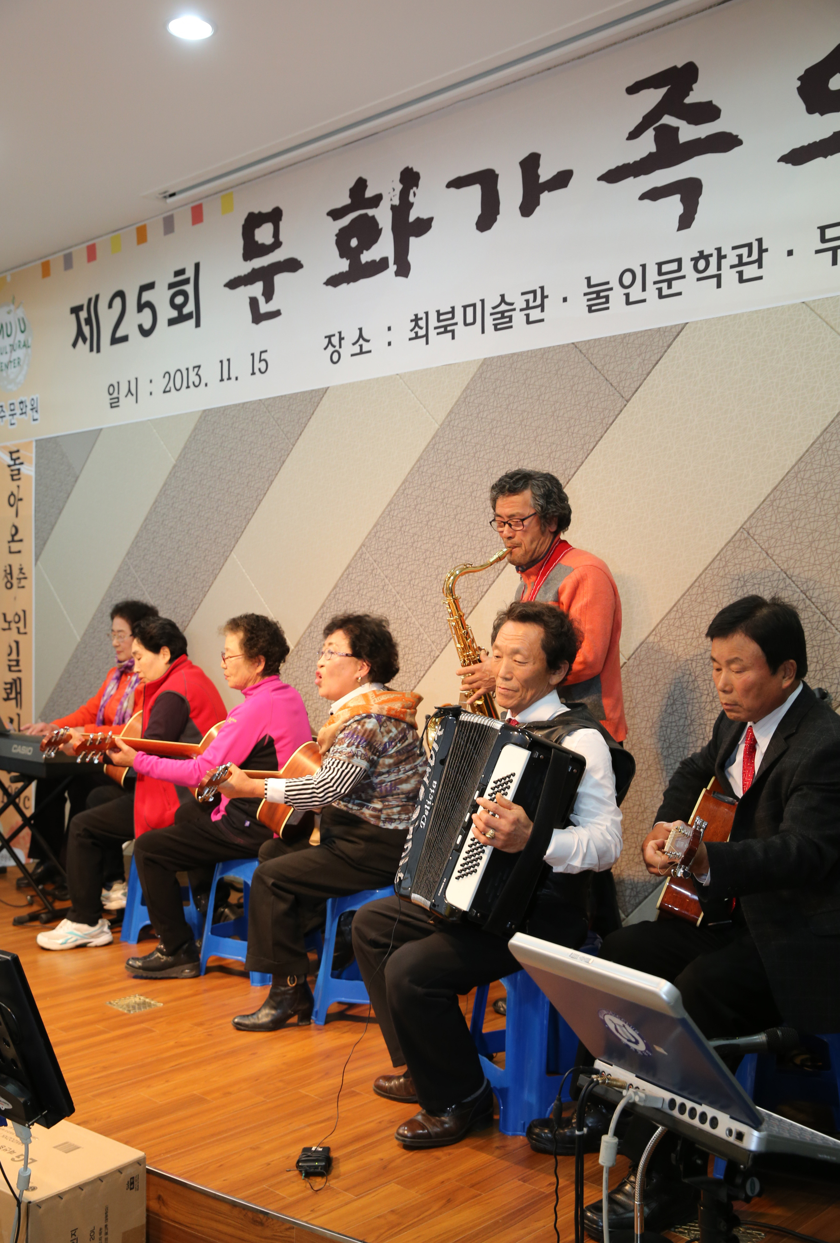 2013.11.15 제25회 문화가족의 날