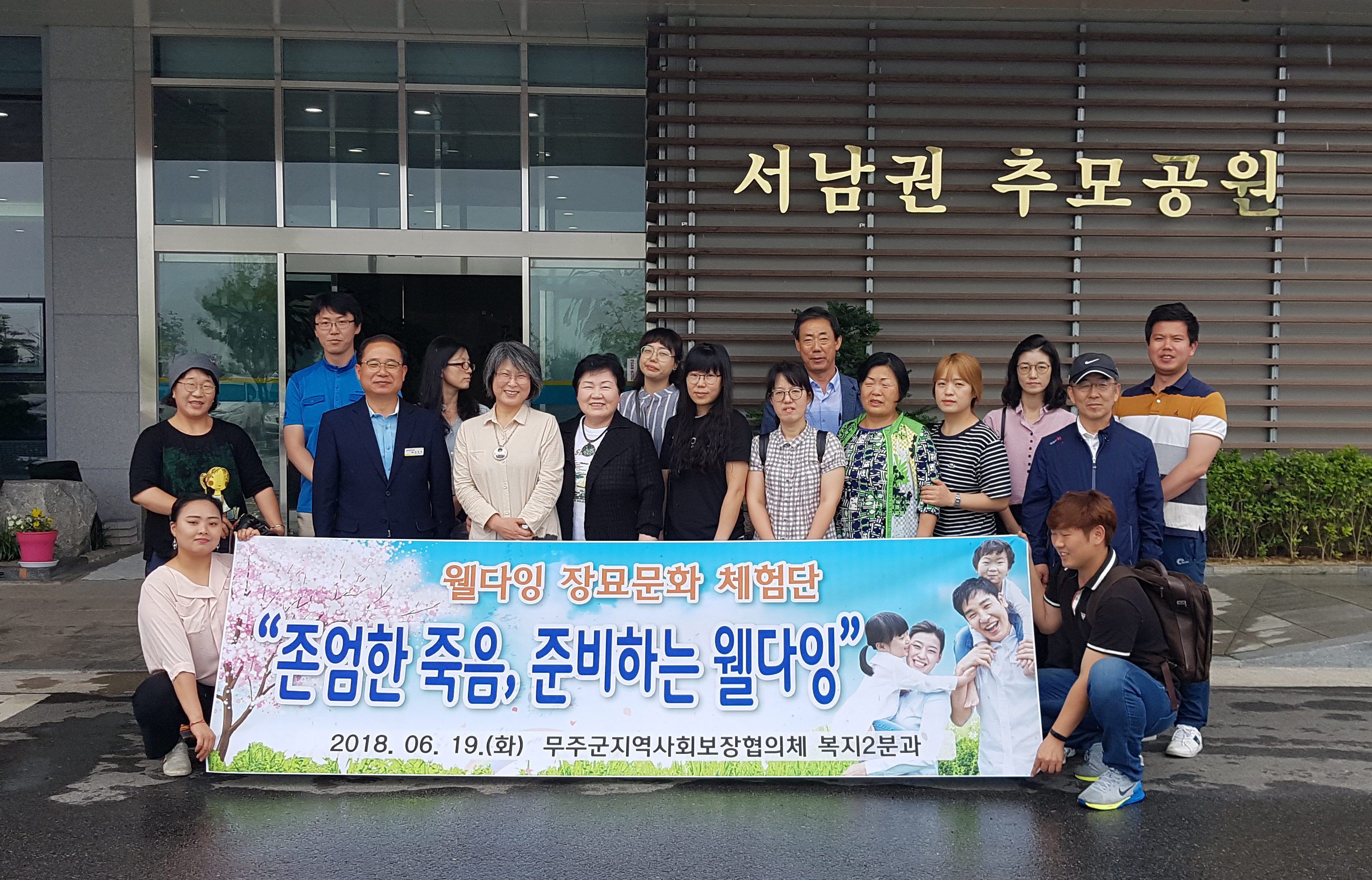 2018.06.18. 황정수 무주군수 읍면직원 기념촬영