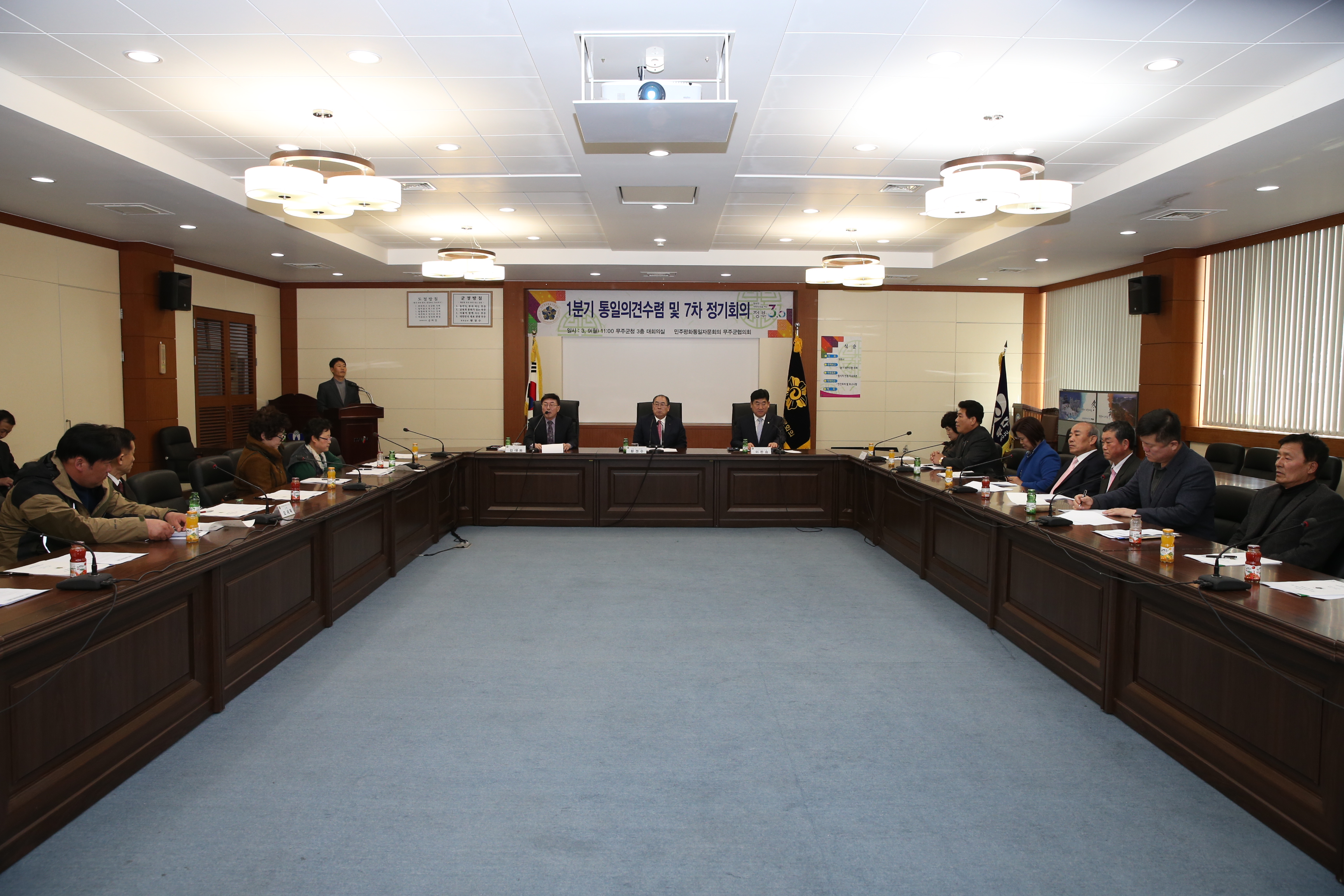 2015.03.09. 2015년 1분기 민주평화통일자문회의 정기회의