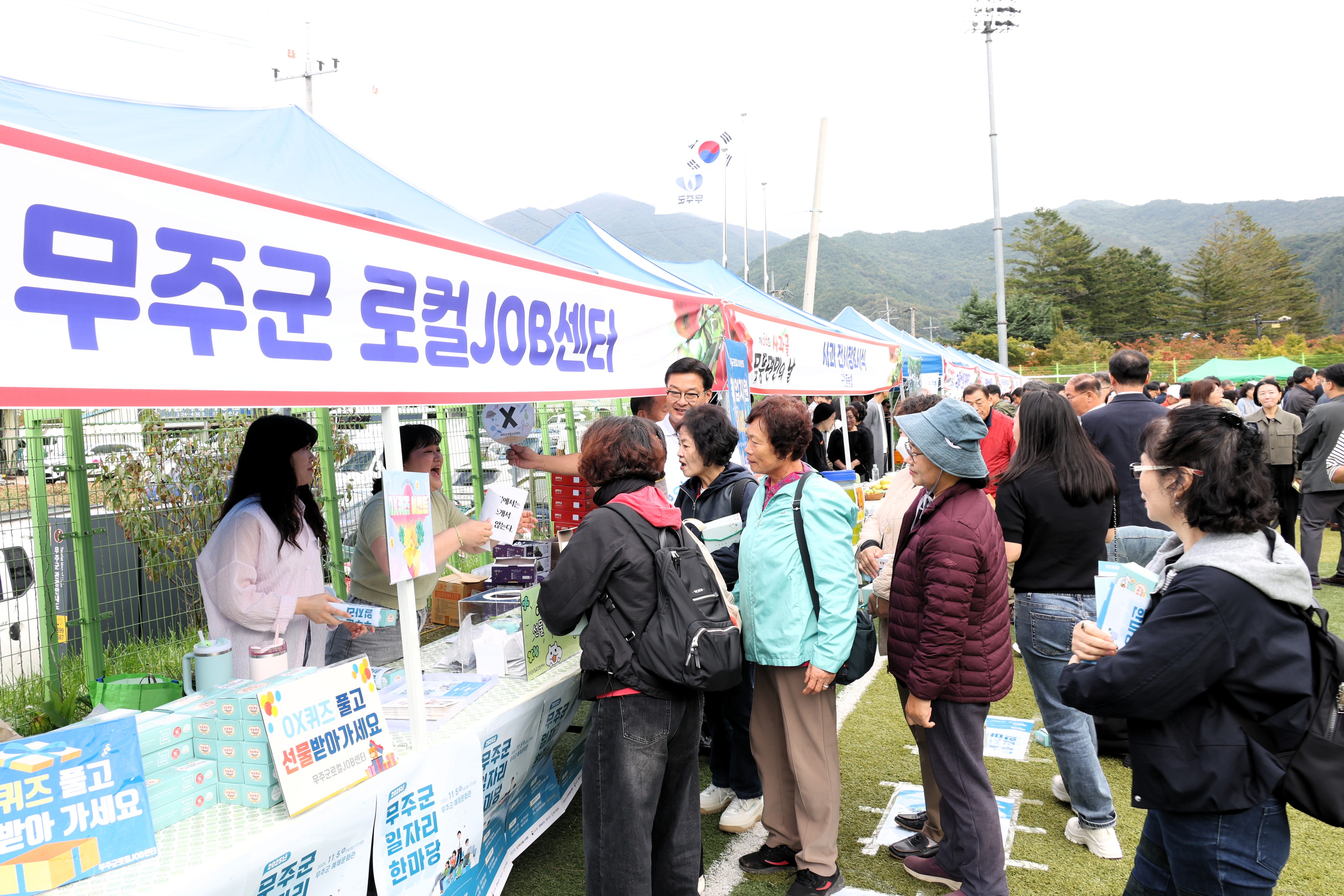 2025.10.17. 제36회 사과골 무풍면민의 날