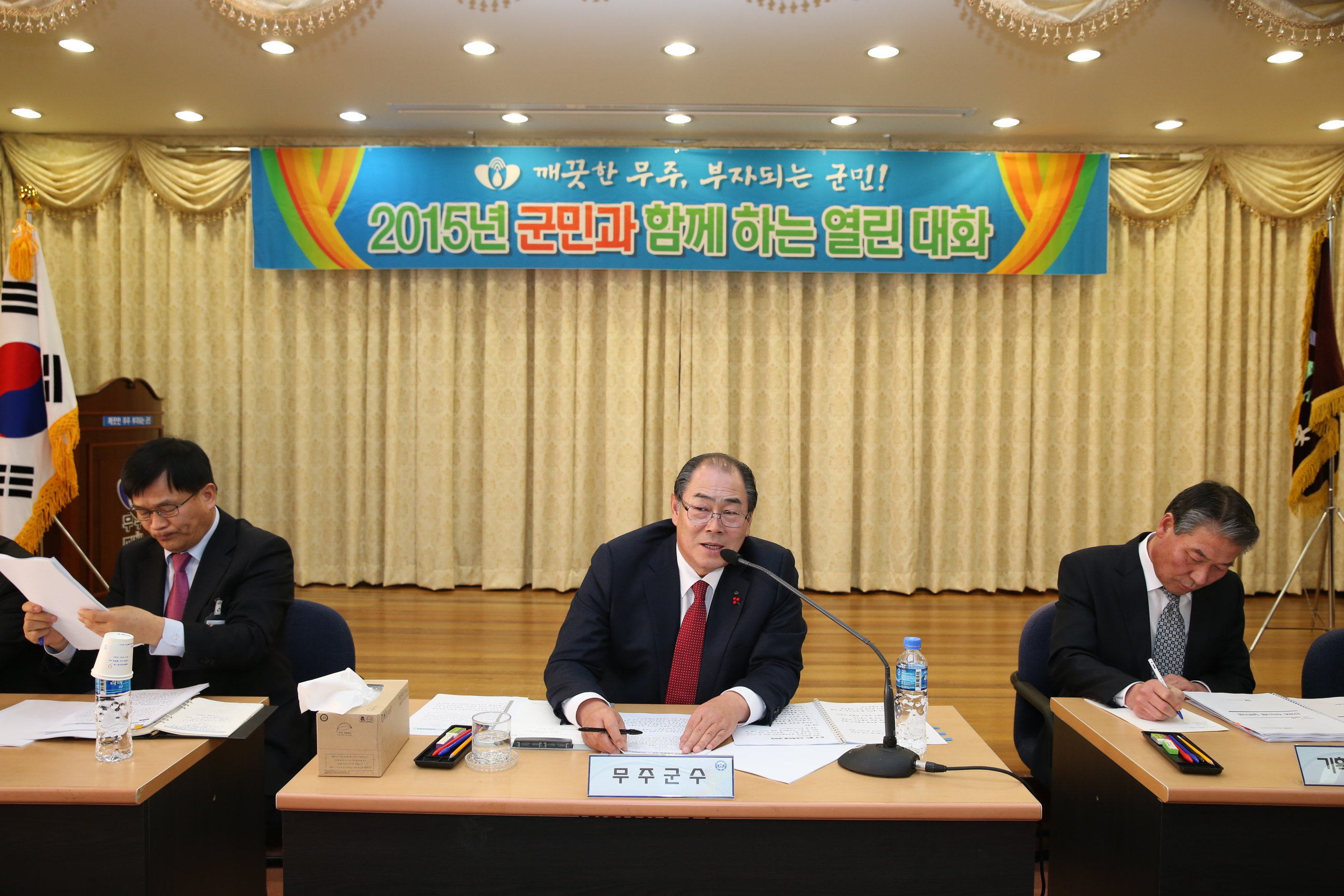 2015.01.27. 2015년 군민과 함께 하는 열린 대화(안성면) 2