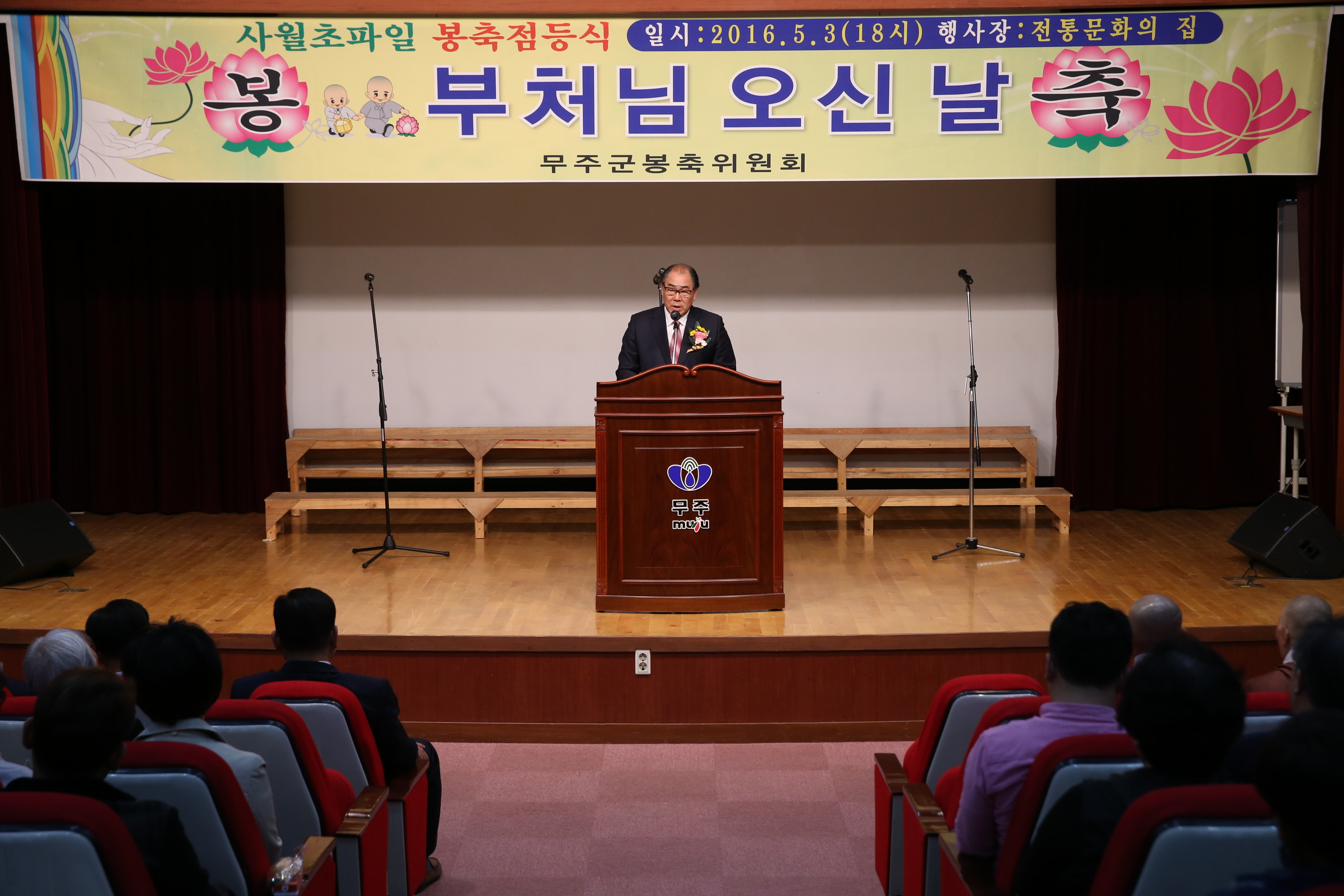 2016.05.03. 봉축연등탑 전등식