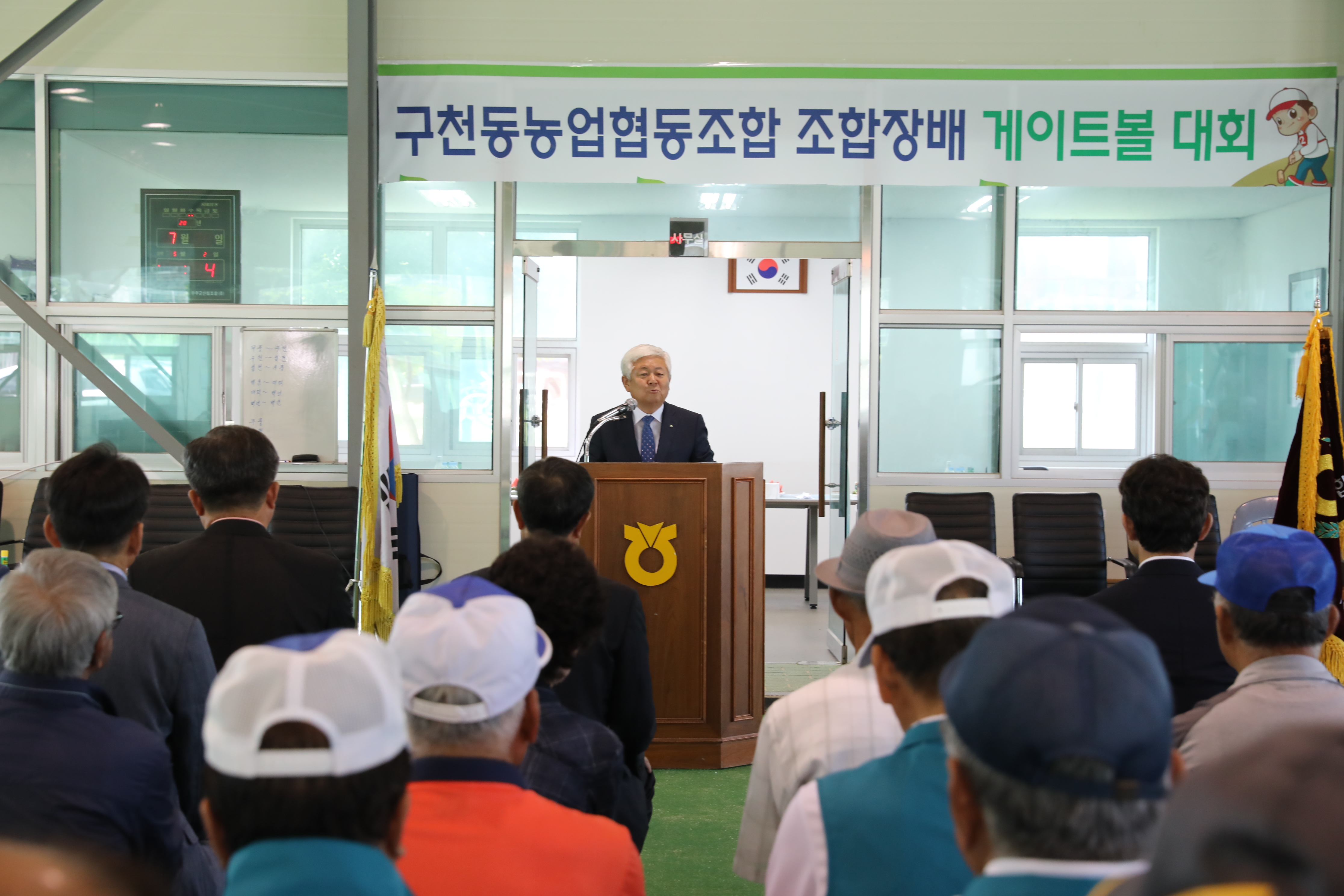2018.07.04. 구천동농협협동조합 조합장배 게이트볼대회