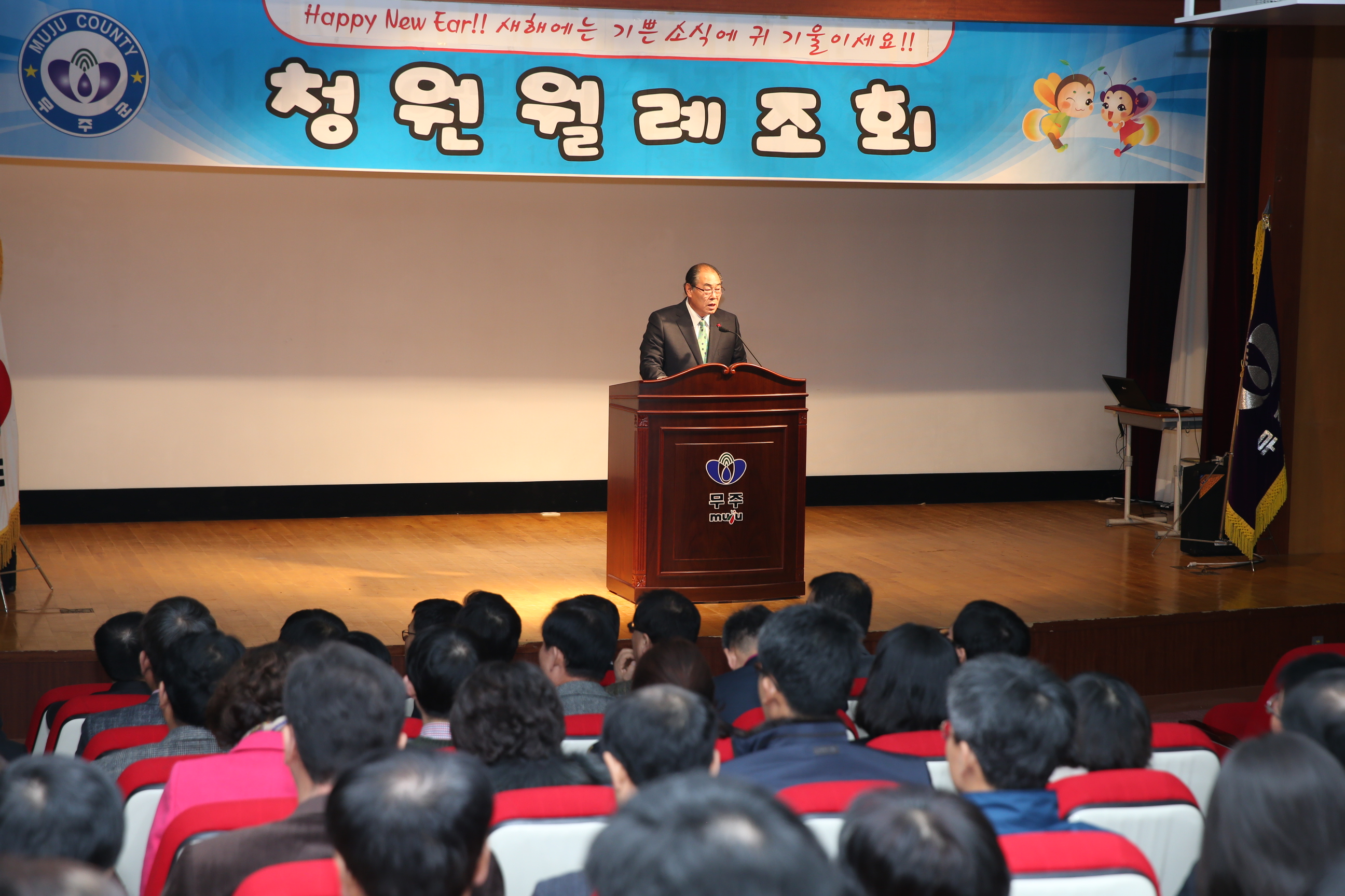 2014.12.01. 청원월례조회