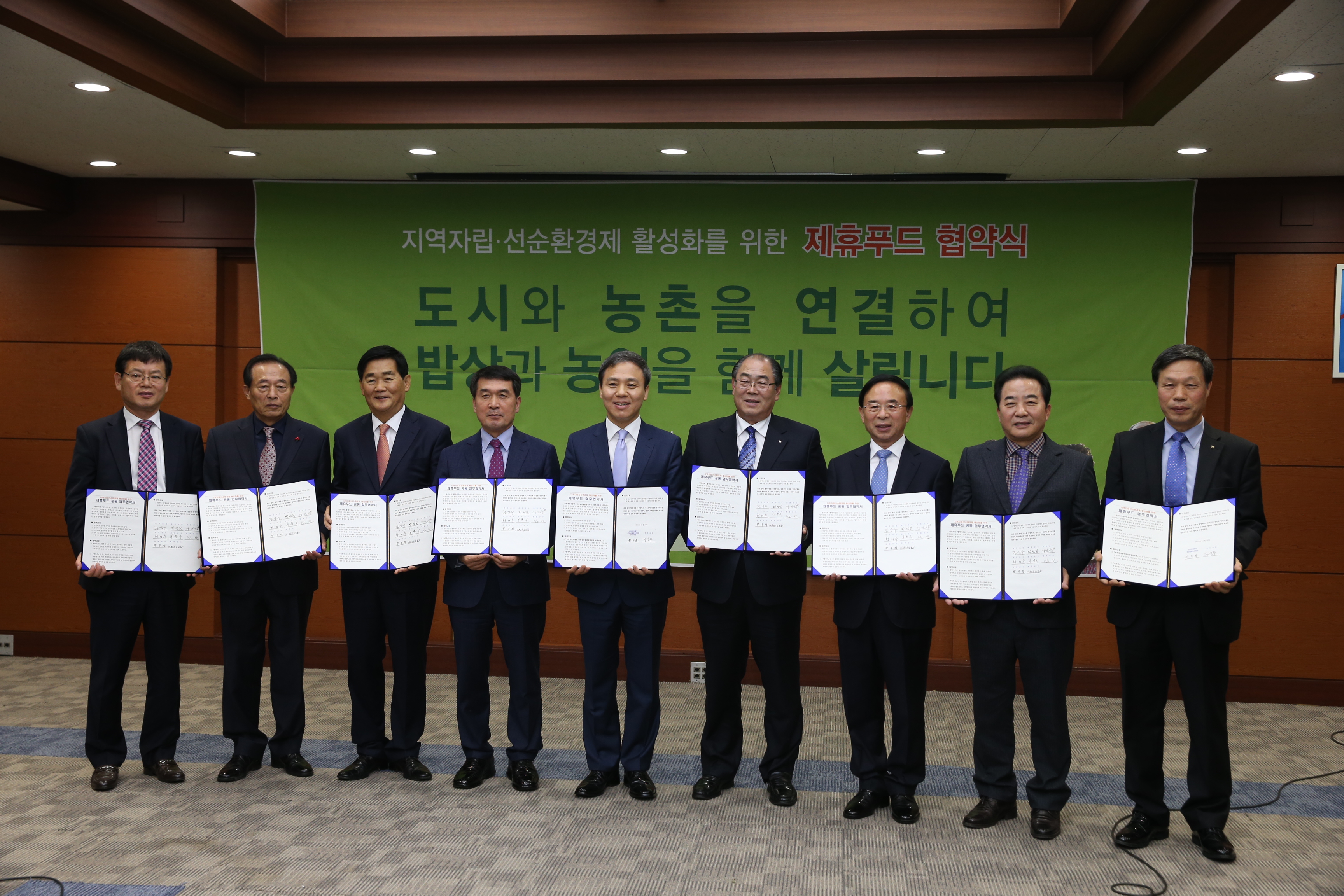 2015.11.30. 지역자립 선순환경제 활성화를 위한 제휴푸드 협약식