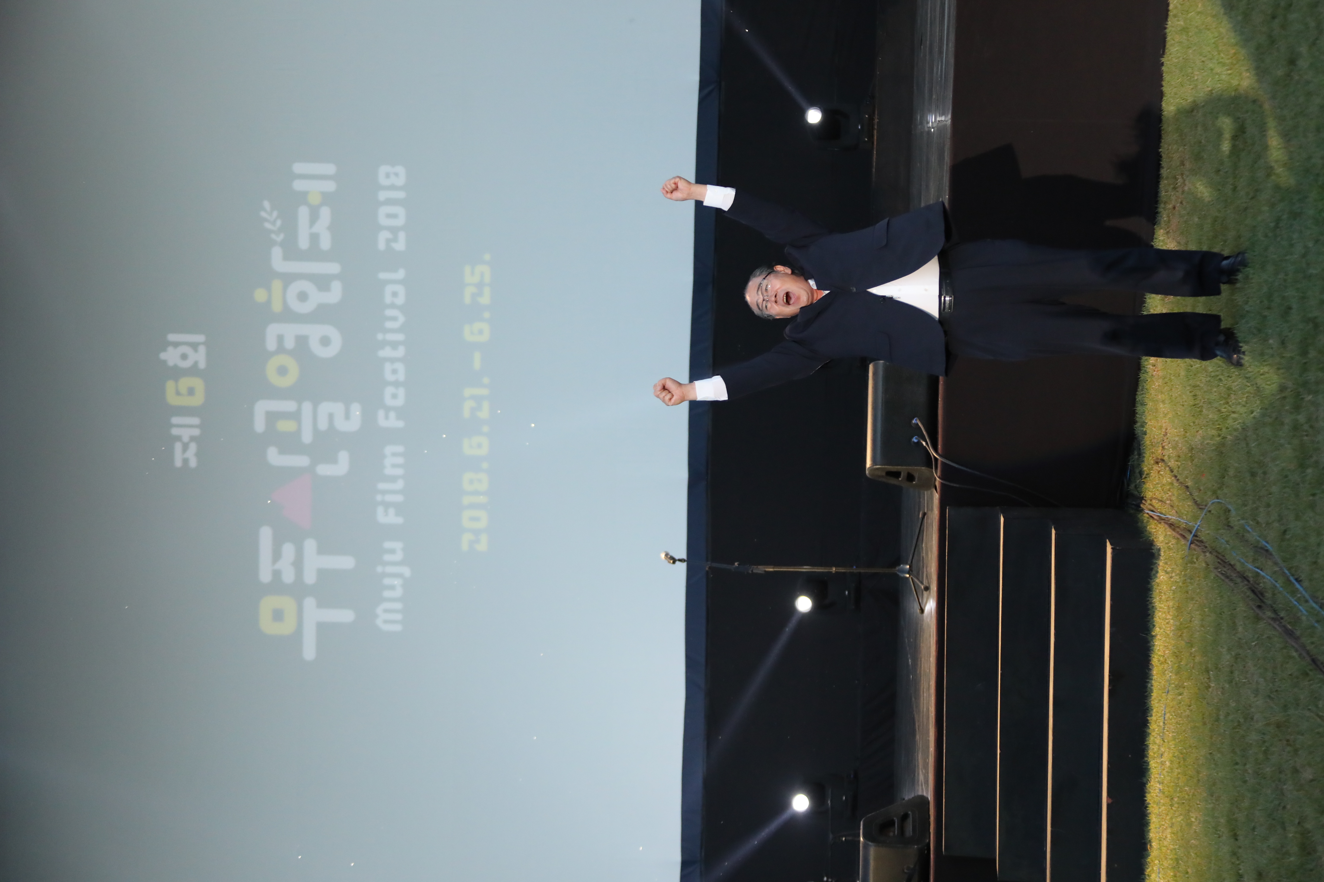 2018.06.21. 제6회 무주산골영화제 개막식
