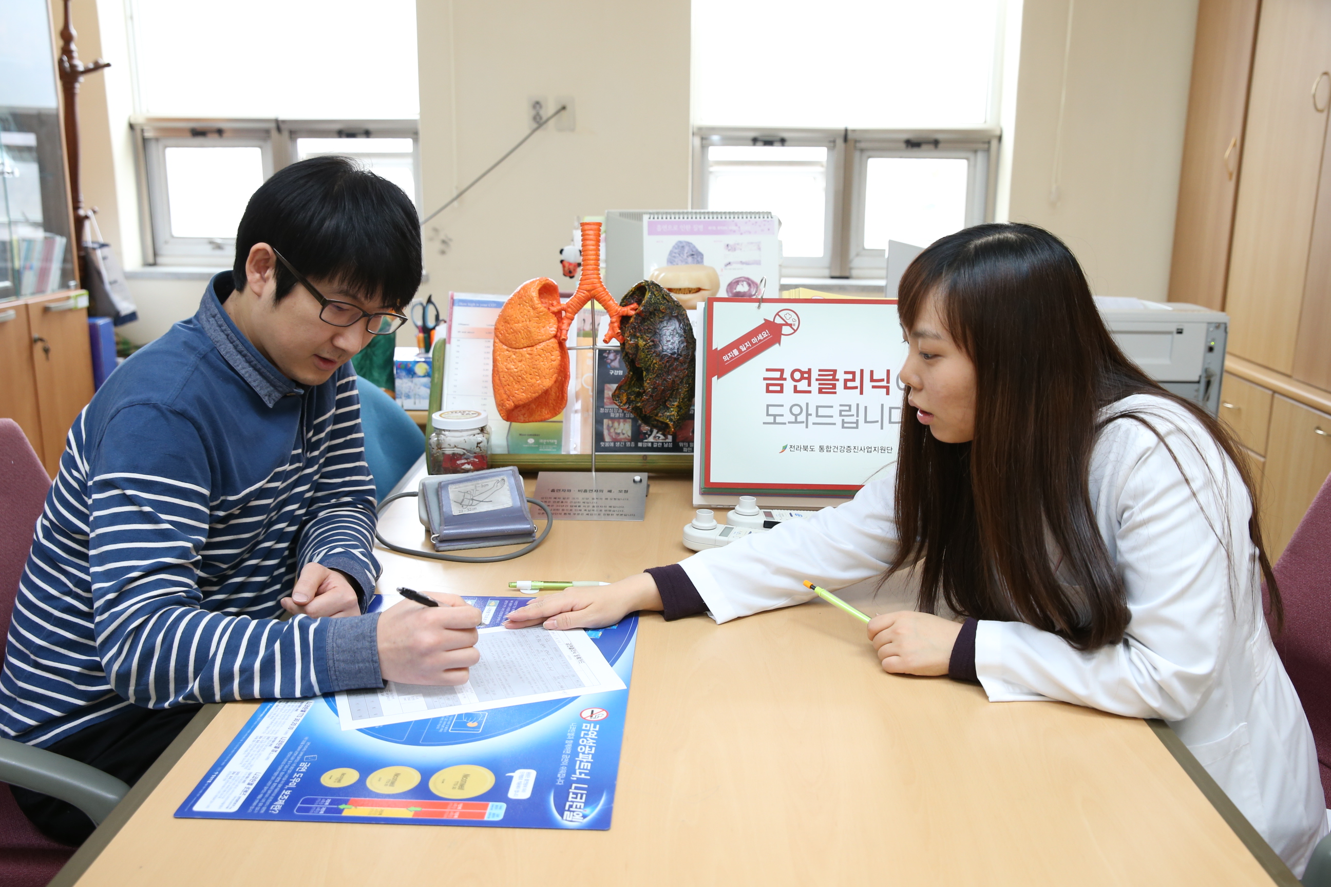 무주보건의료원 금연클리닉