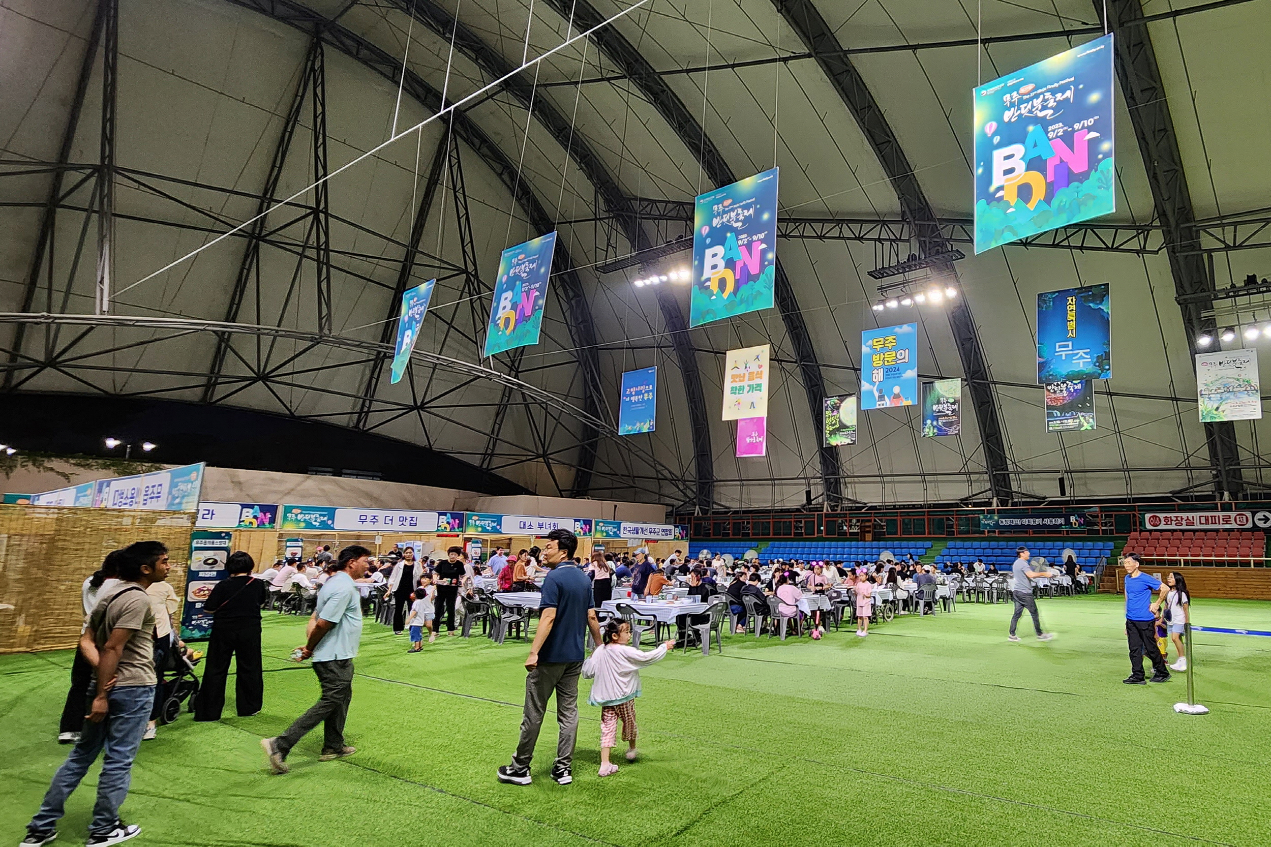 2023.09.05. 제27회 무주반딧불축제 반디팜푸드장터(3무축제 중 바가지요금 없는 축제&일회용품 없는 축제(다회용기)