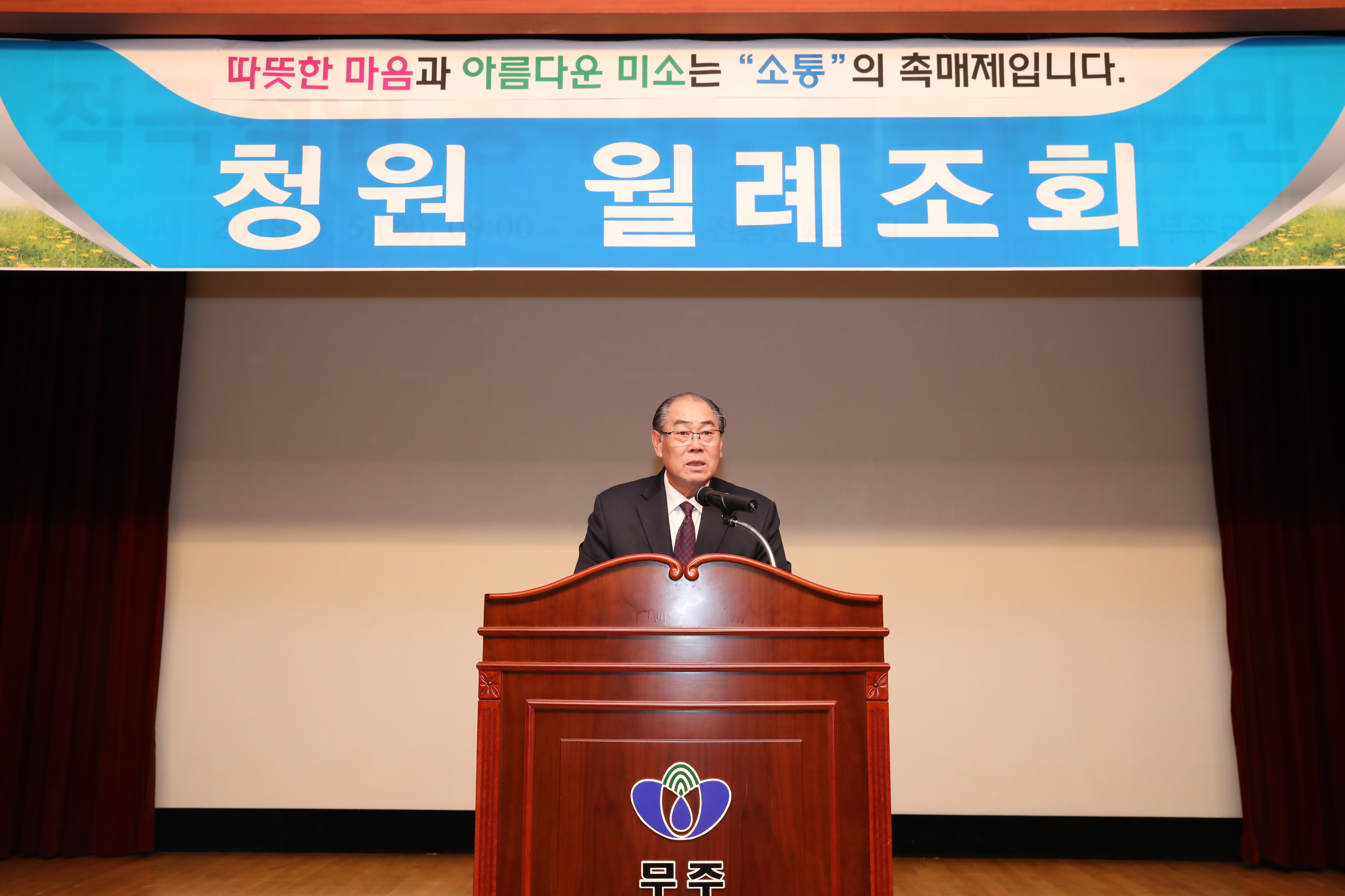 2018.03.05. 월례조회