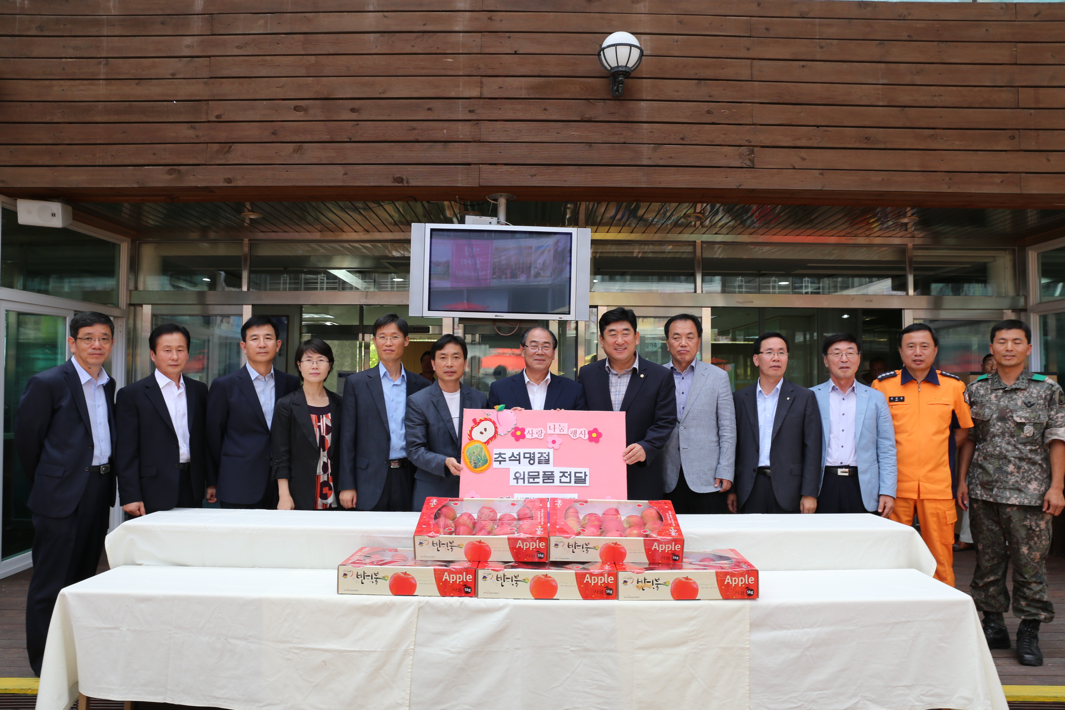 2014.09.01. 반딧불기관장회의 추석맞이 유관기관 방문