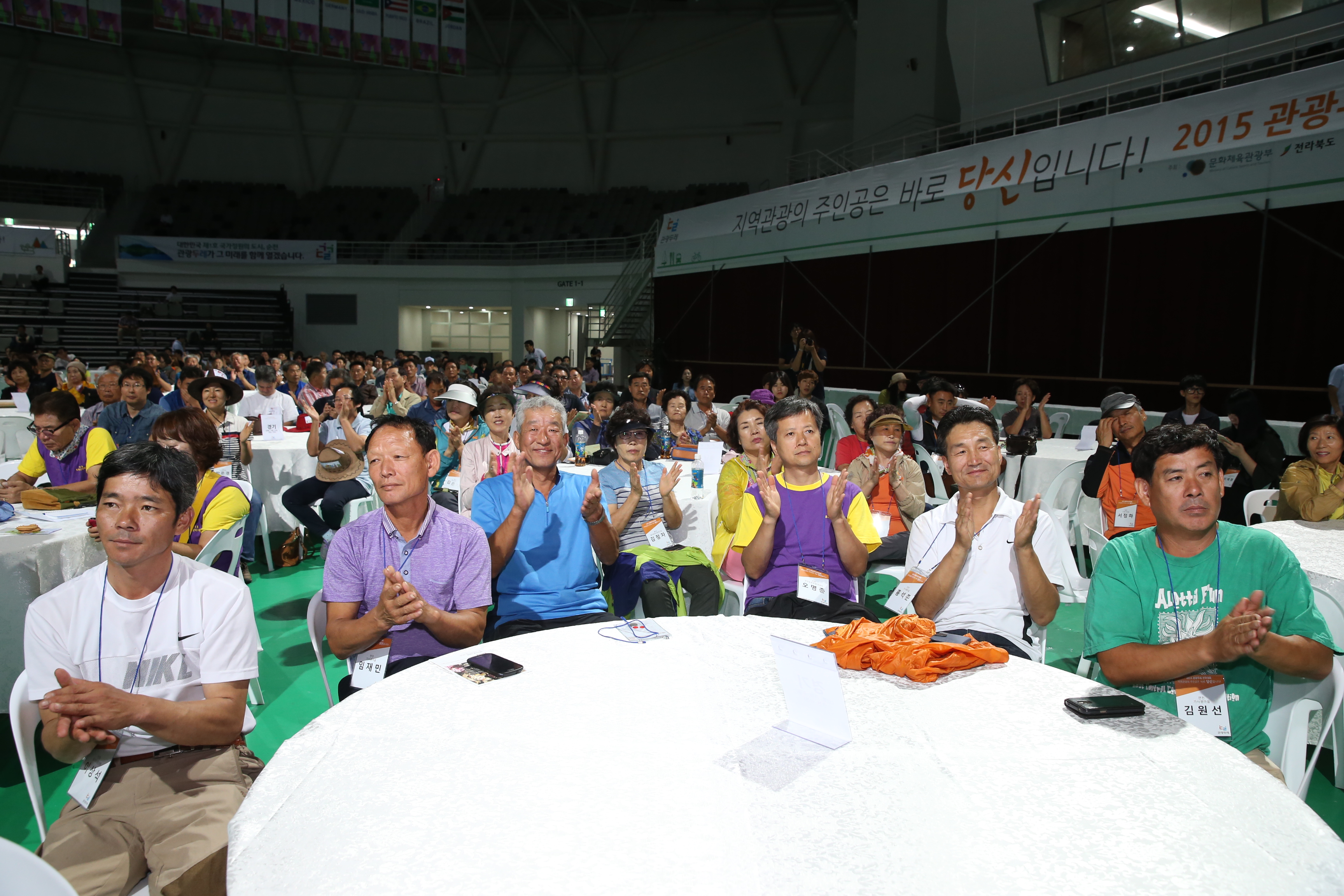 2015.09.02. 2015 관광두레 전국대회