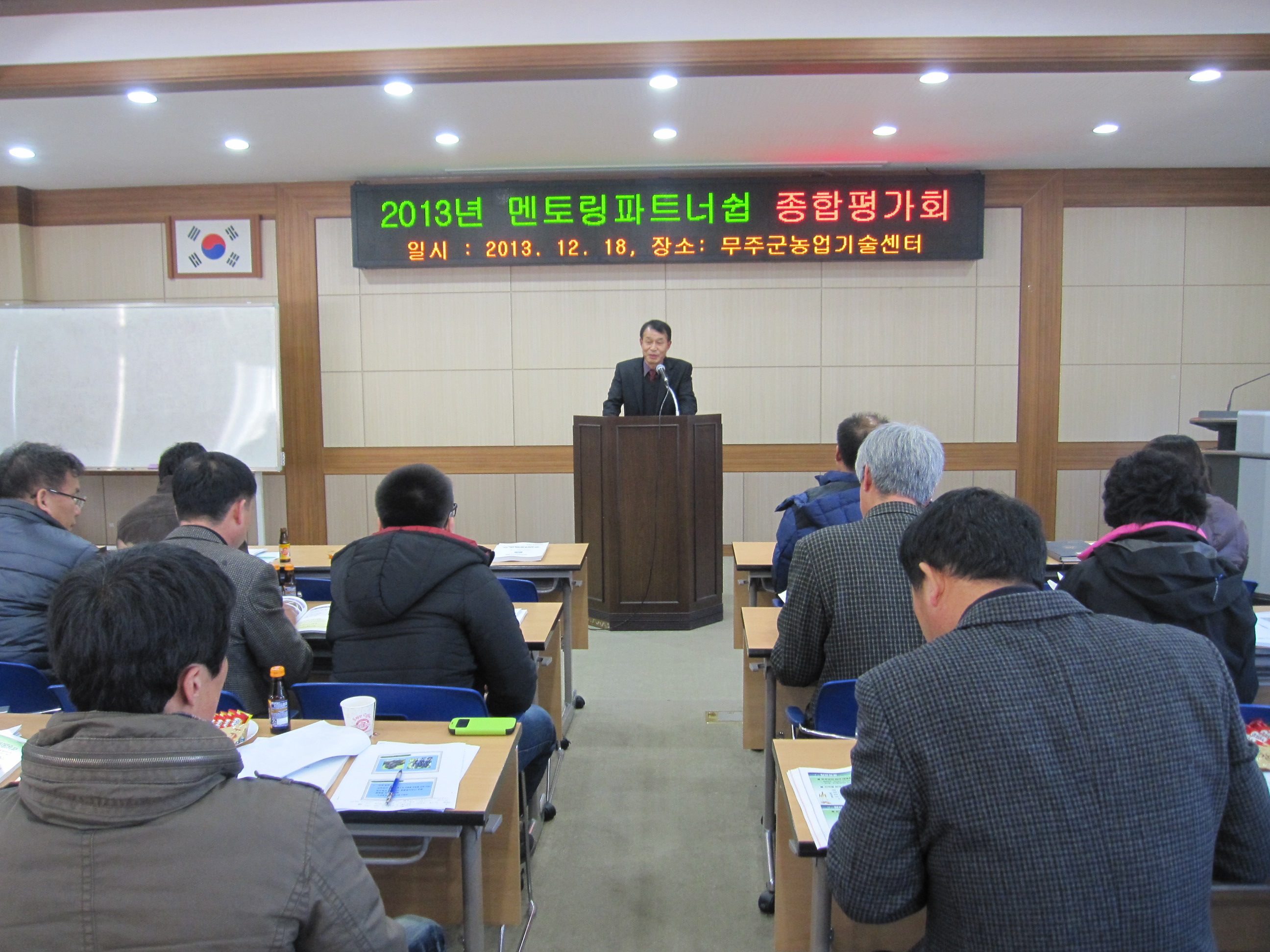 멘토링 종합평가회