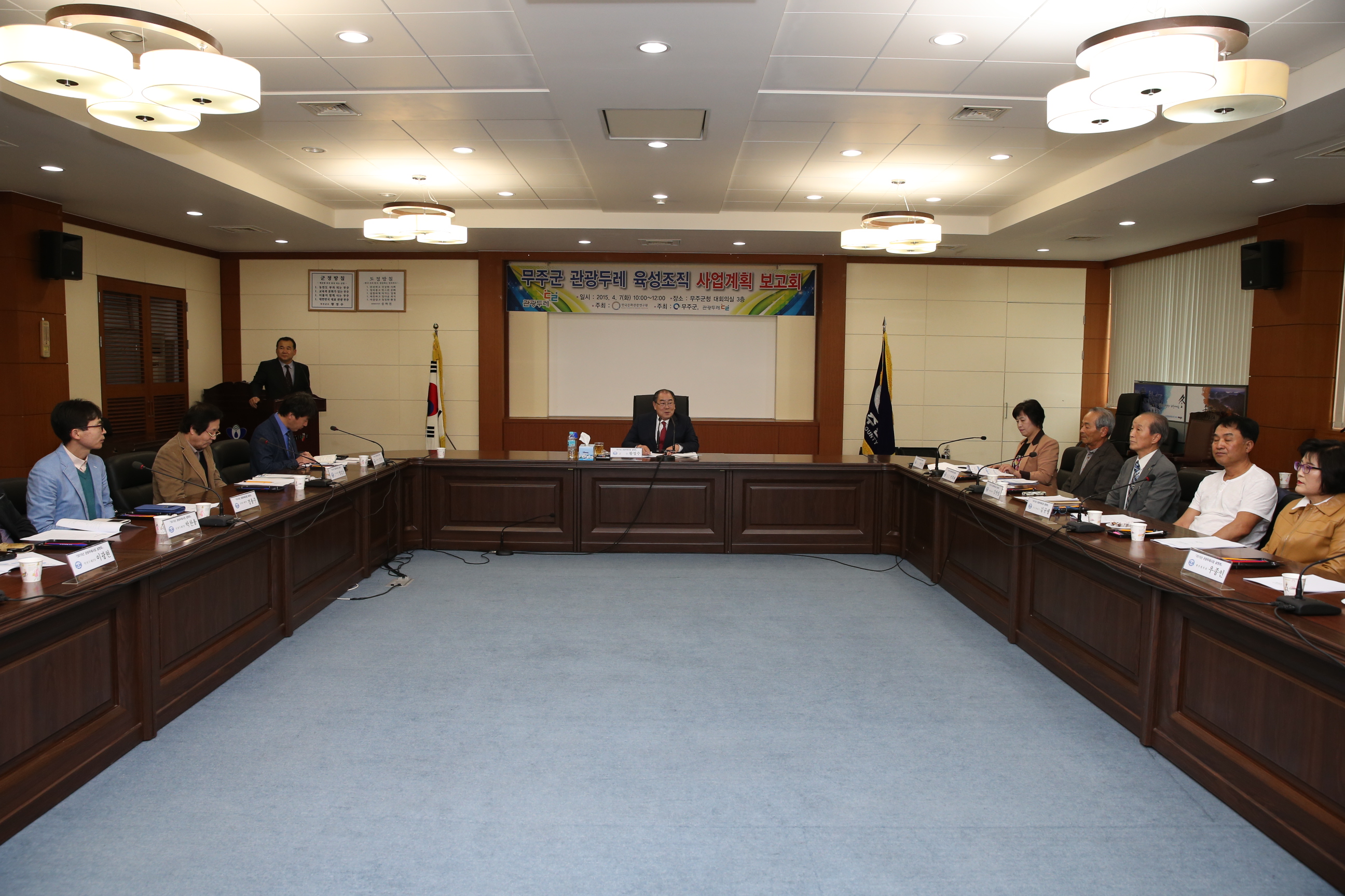 2015.04.07. 무주군 관광두레 육성조직 사업계획 보고회