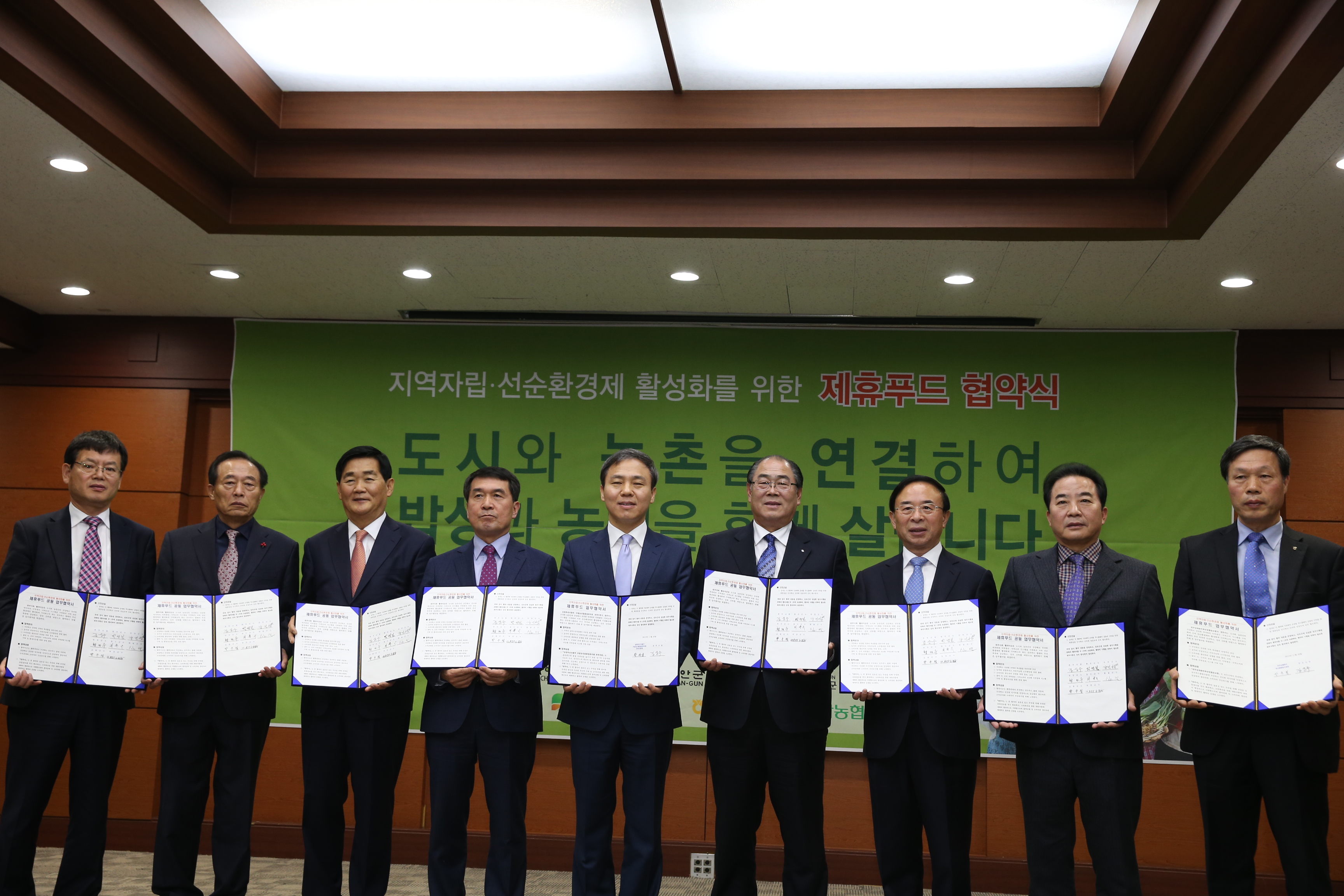 2015.11.30. 지역자립 선순환경제 활성화를 위한 제휴푸드 협약식