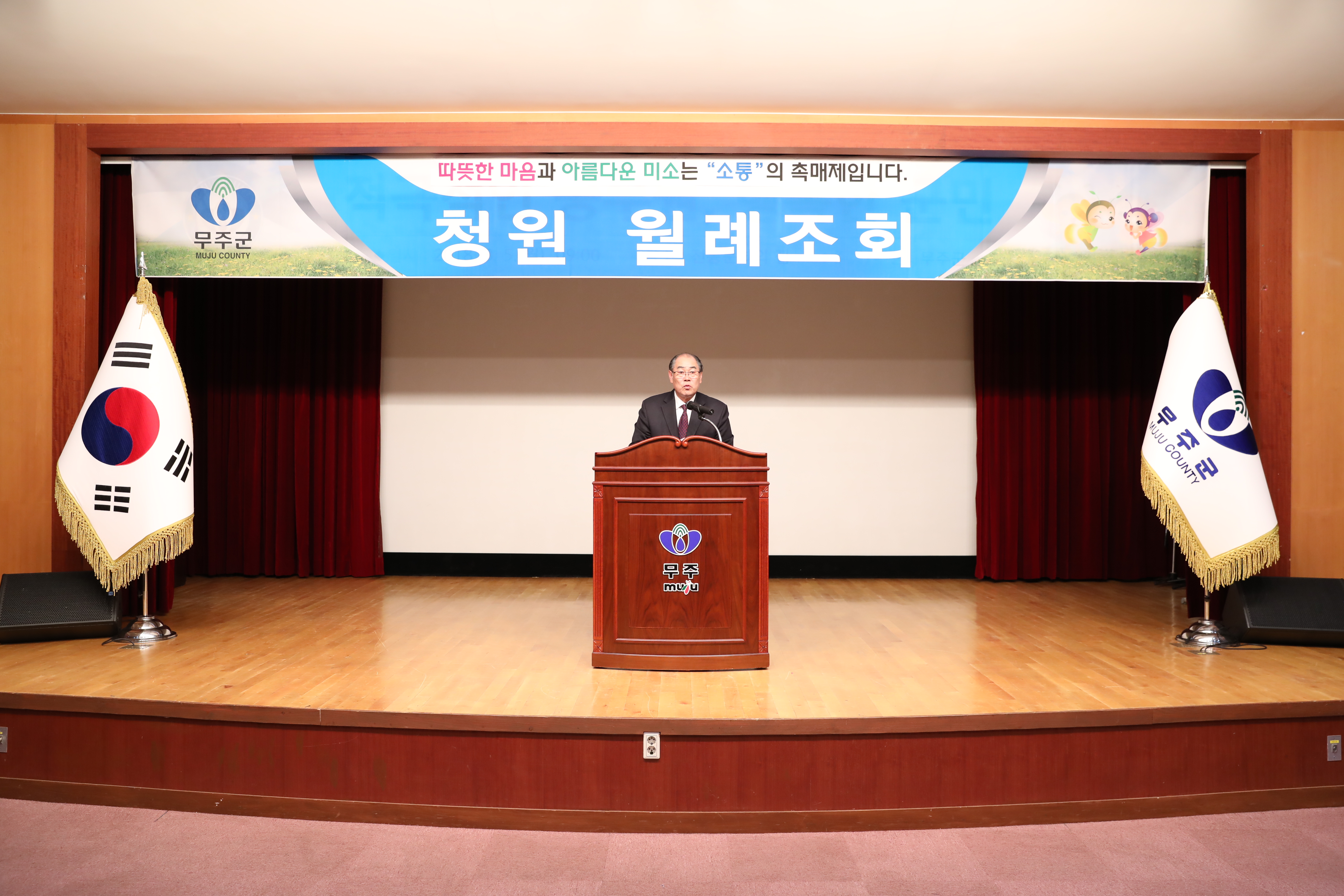 2018.03.05. 월례조회