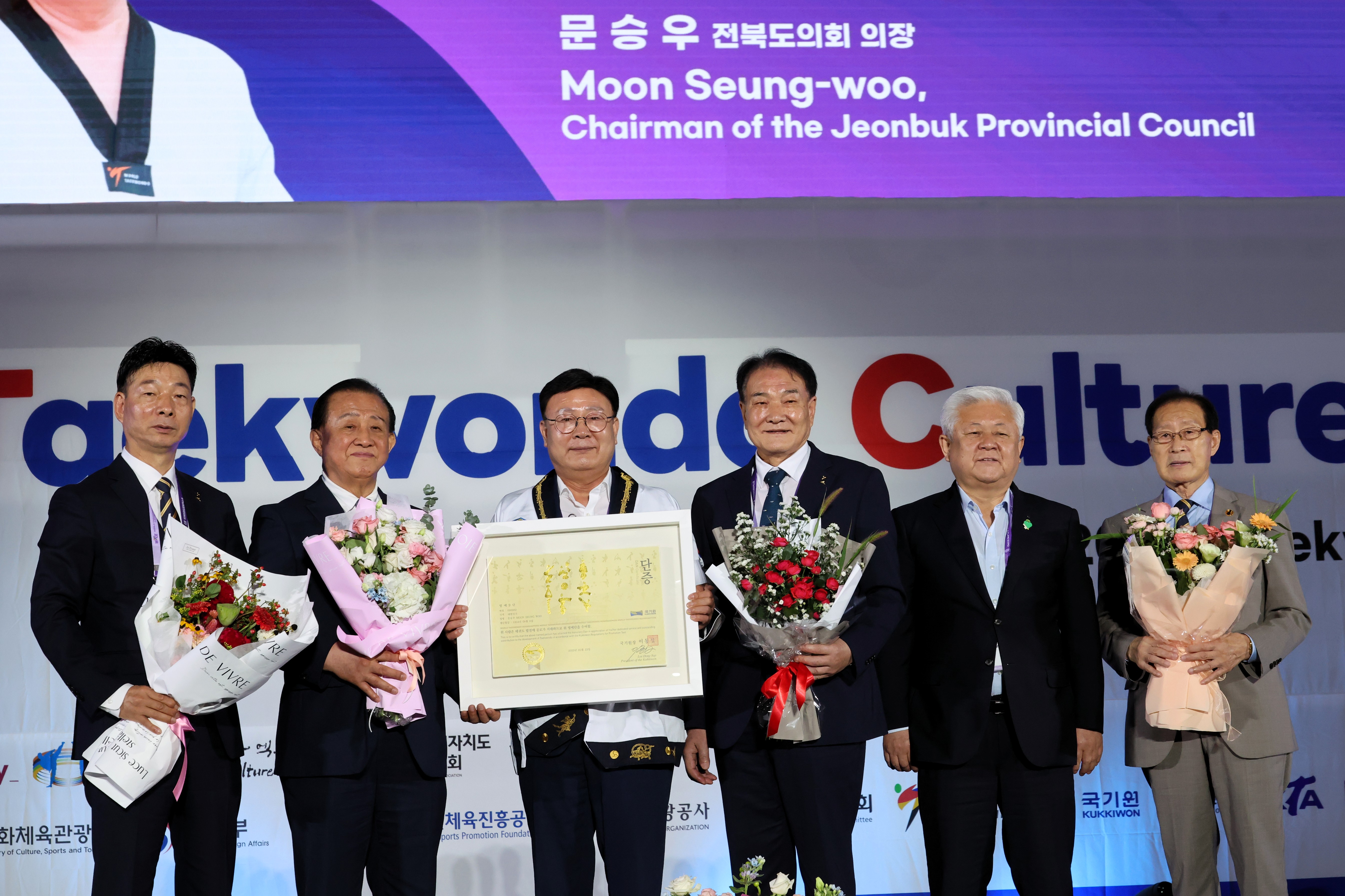 2025.07.19. 제18회 세계 태권도 문화 엑스포 개회식