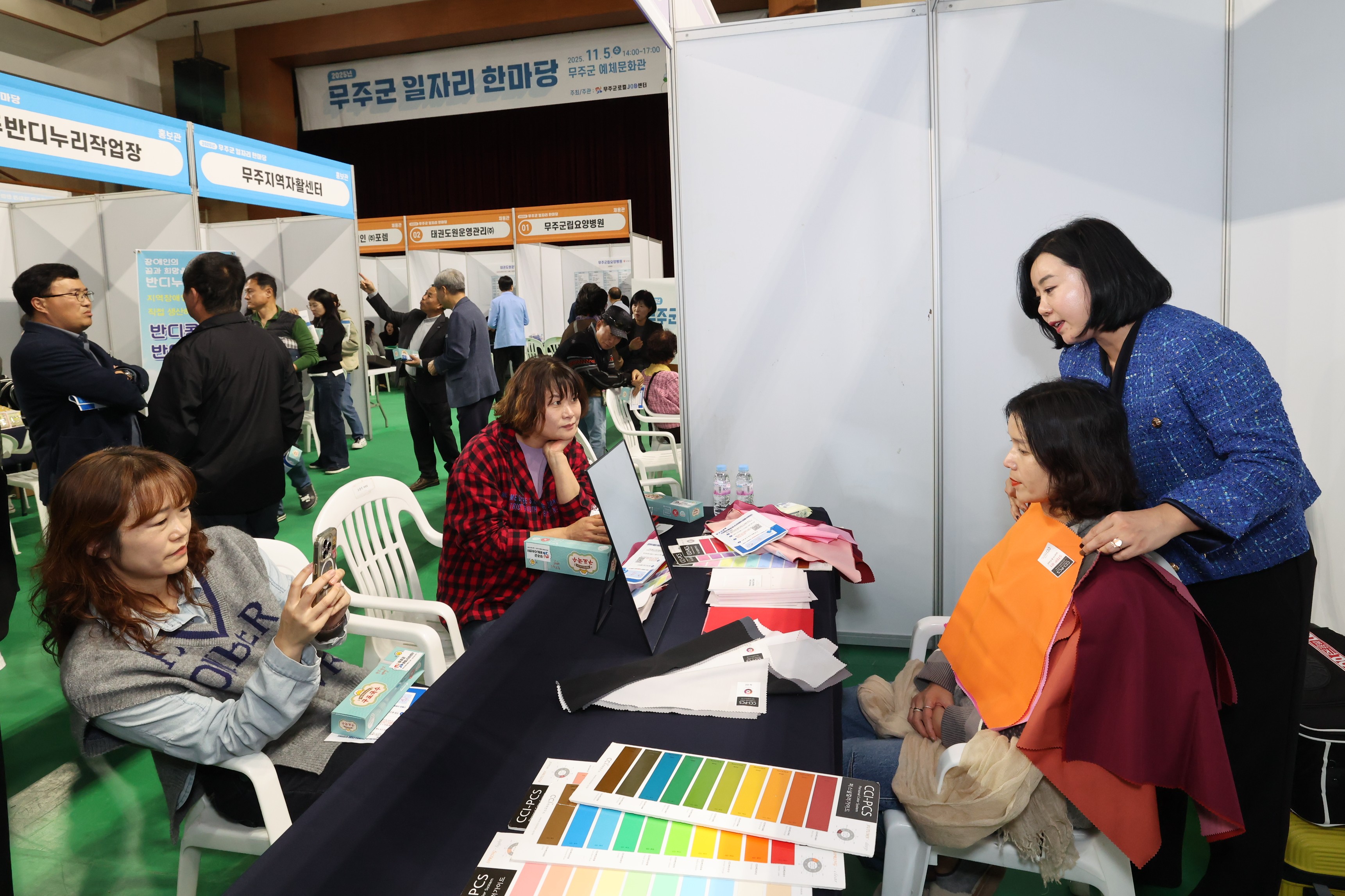 2025.11.05. 무주군 일자리 한마당