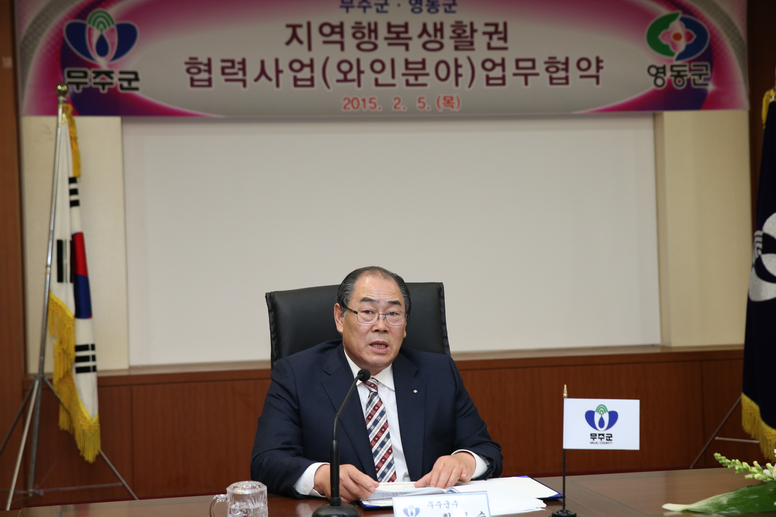 2015.02.05. 지역행복생활권(와인연대) 업무협약