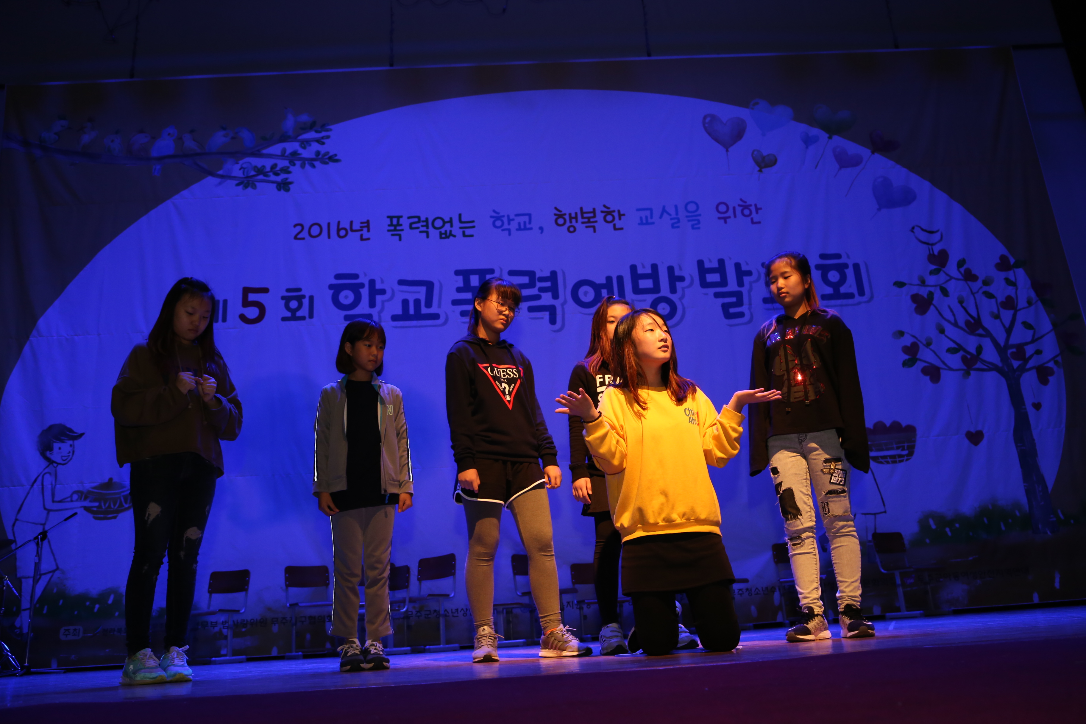 2016.10.25. 제5회 학교폭력예방 발표회