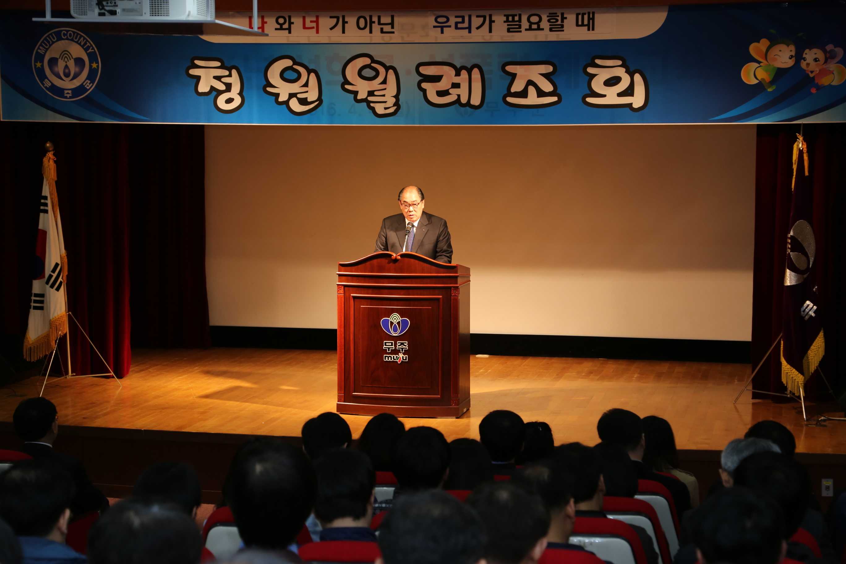 2016.04.04. 청원월례조회