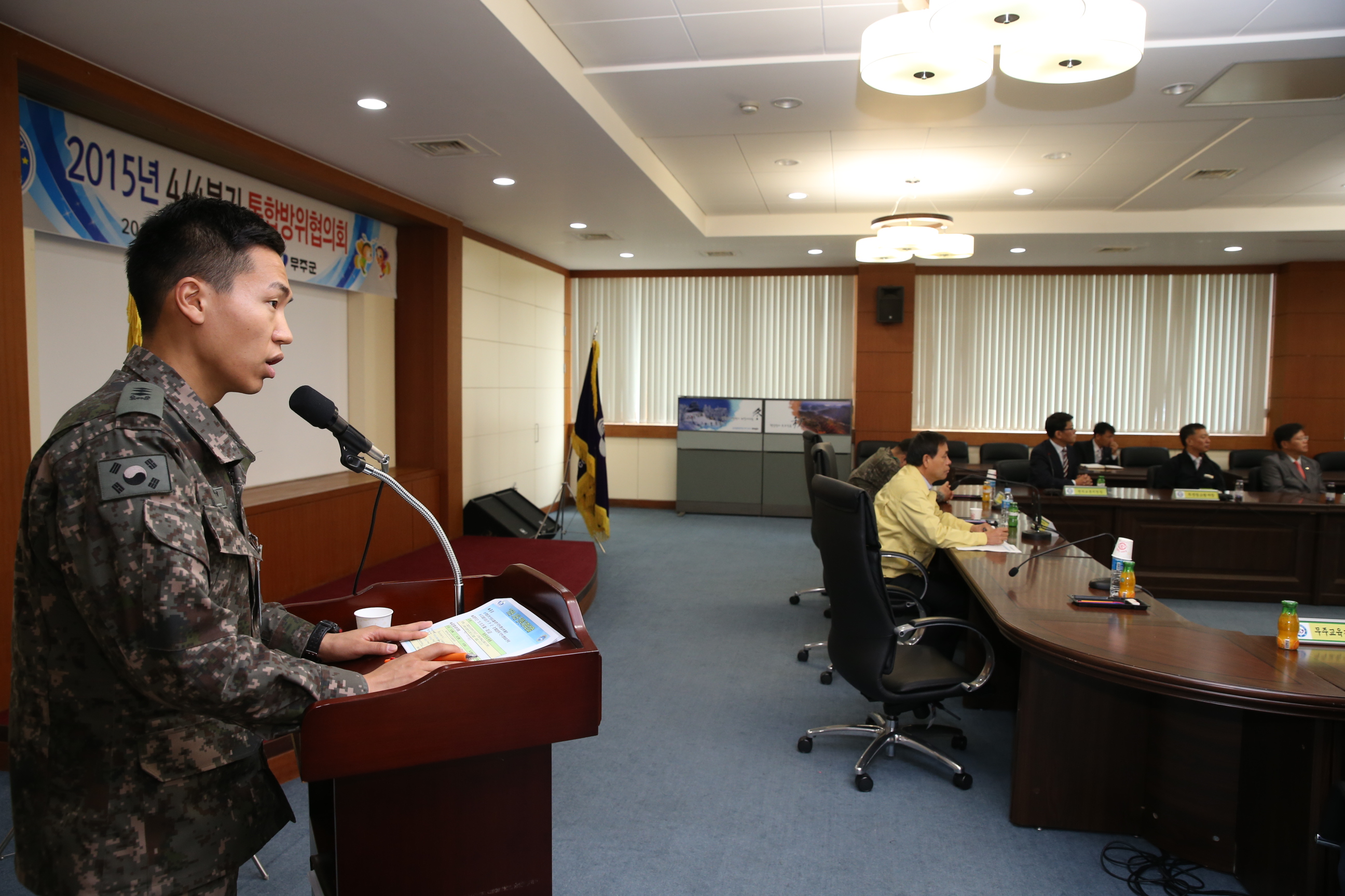 2015.10.26. 2015년 4/4분기 통합방위협의회