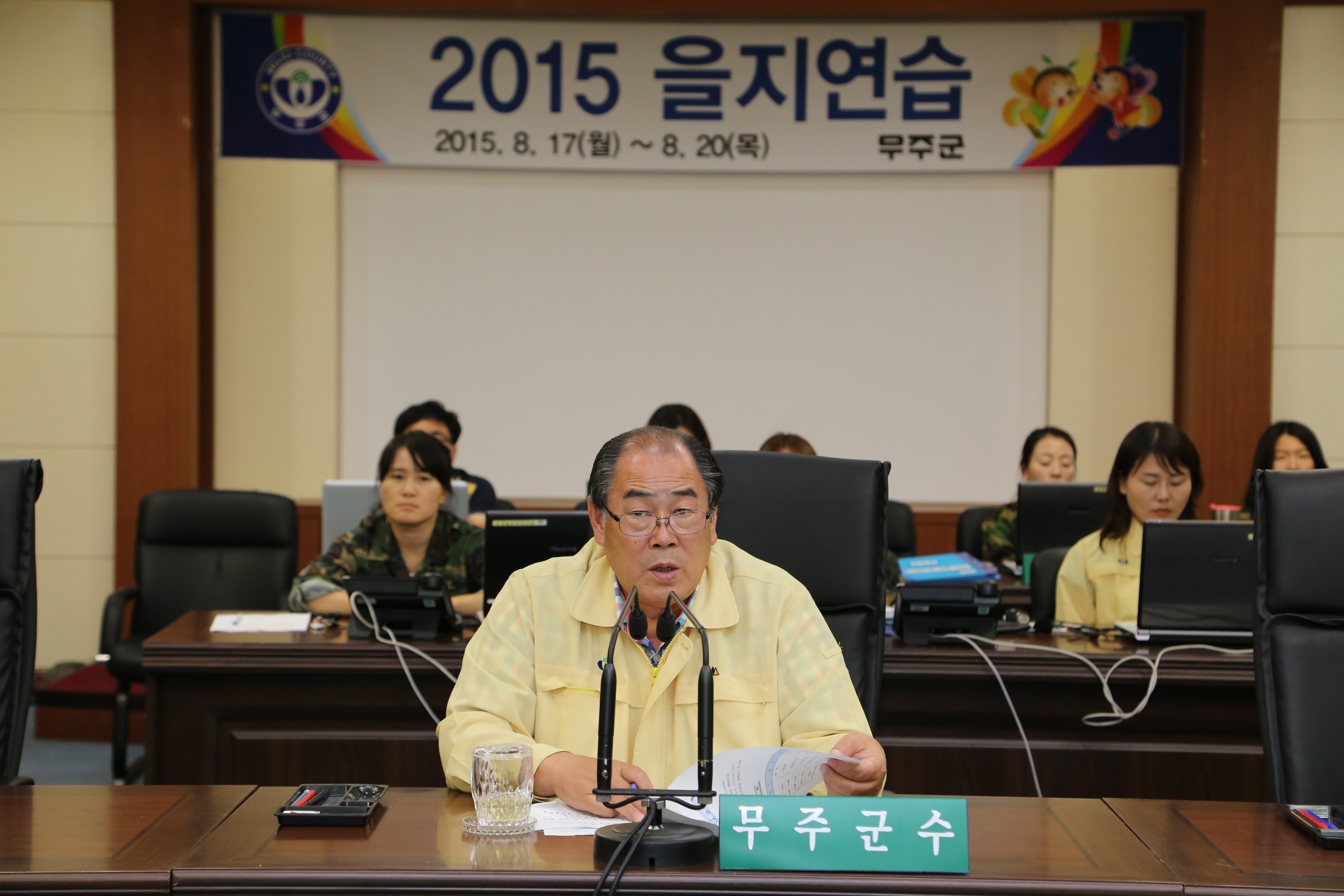 2015.08.20. 2015 을지연습