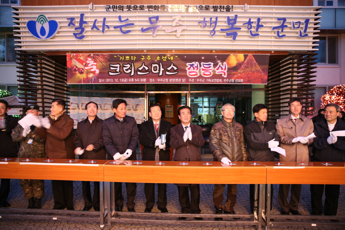 2013.12.13 크리스마스트리 점등식