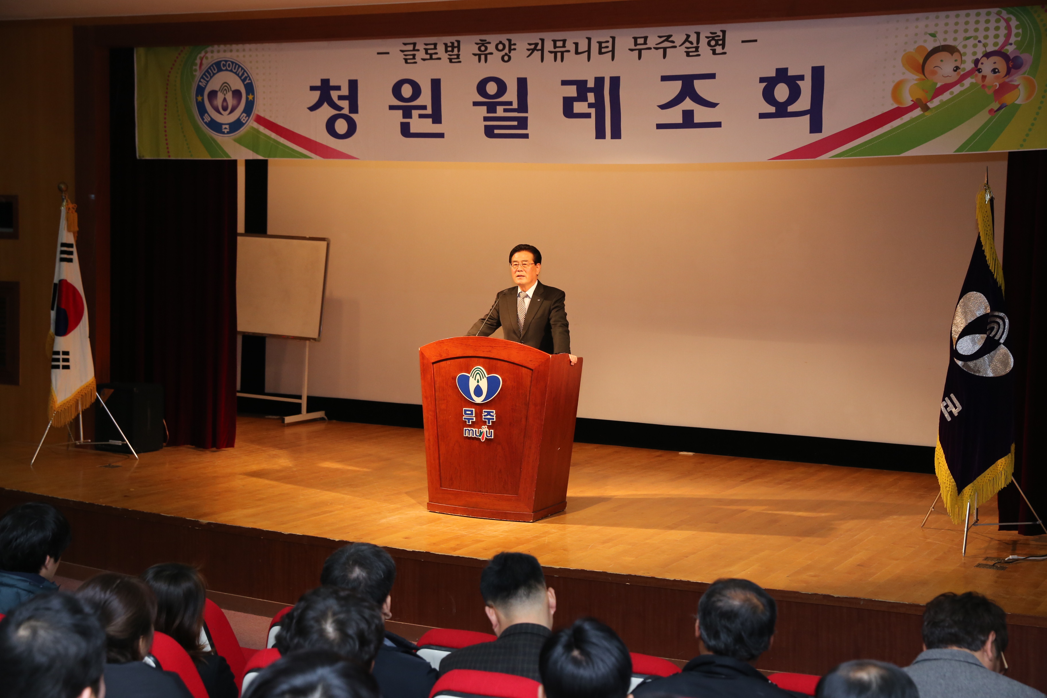 2014.02.03 2월 청원 월례조회