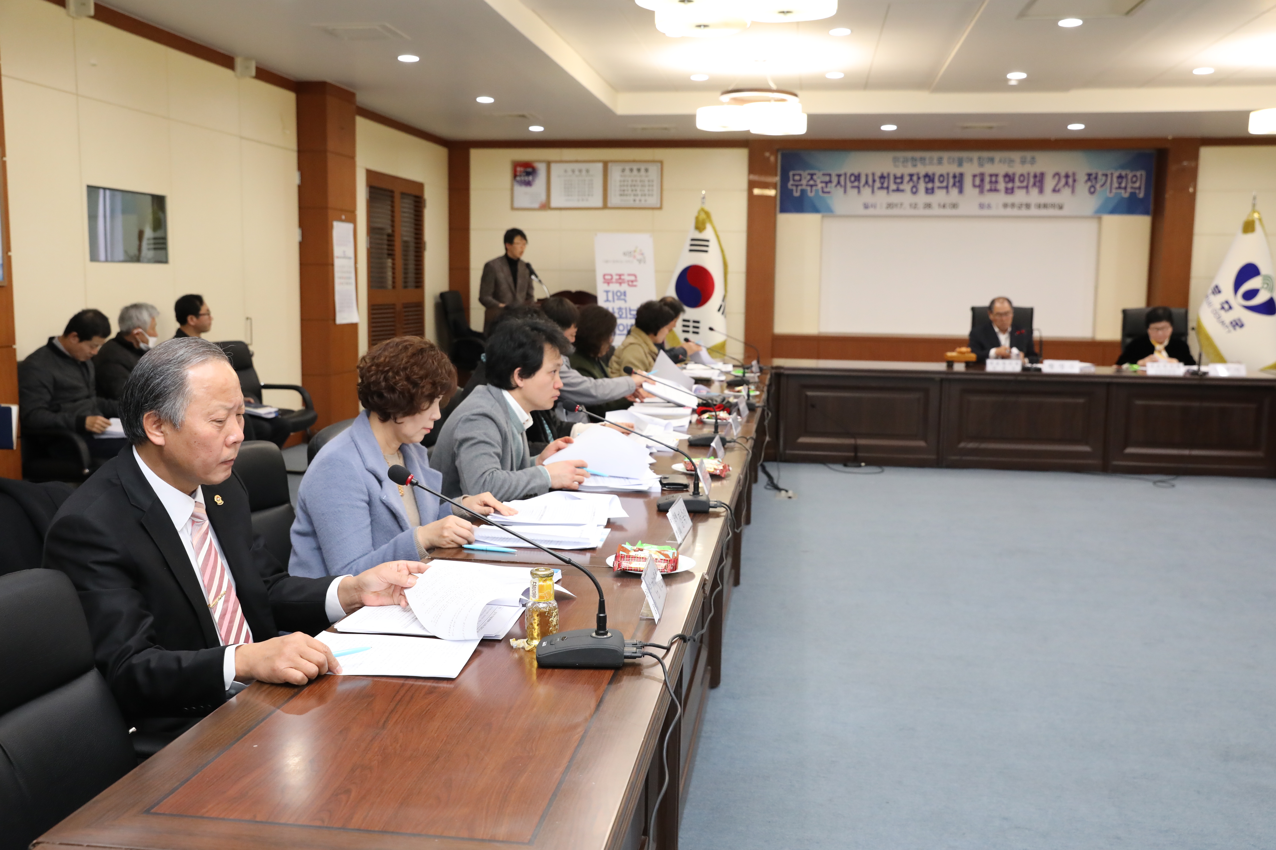 2017.12.28. 무주군지역사회보장협의체 대표협의체 2차 정기회의