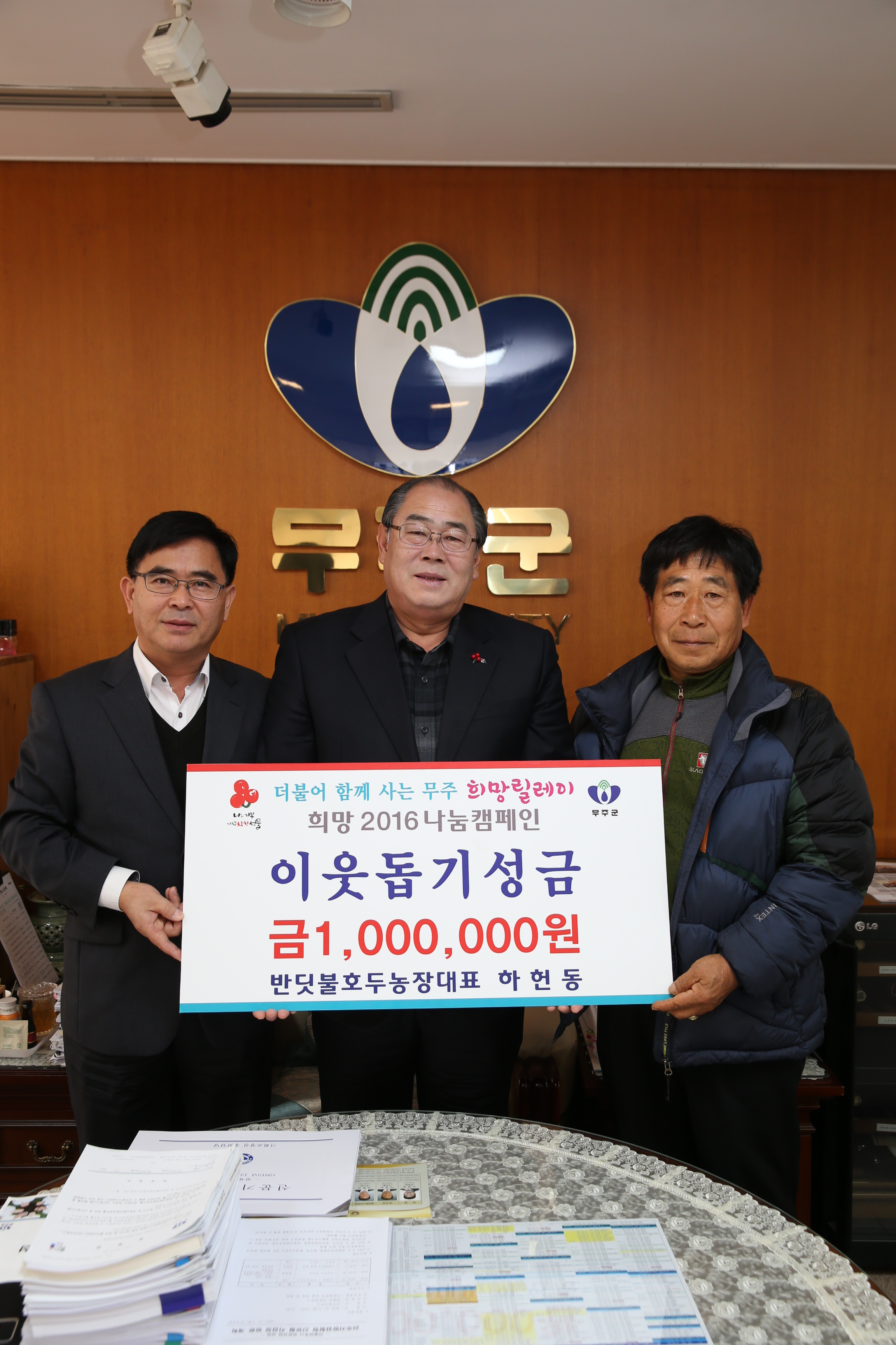 2015.12.04. 설천을사랑하는모임 전달식