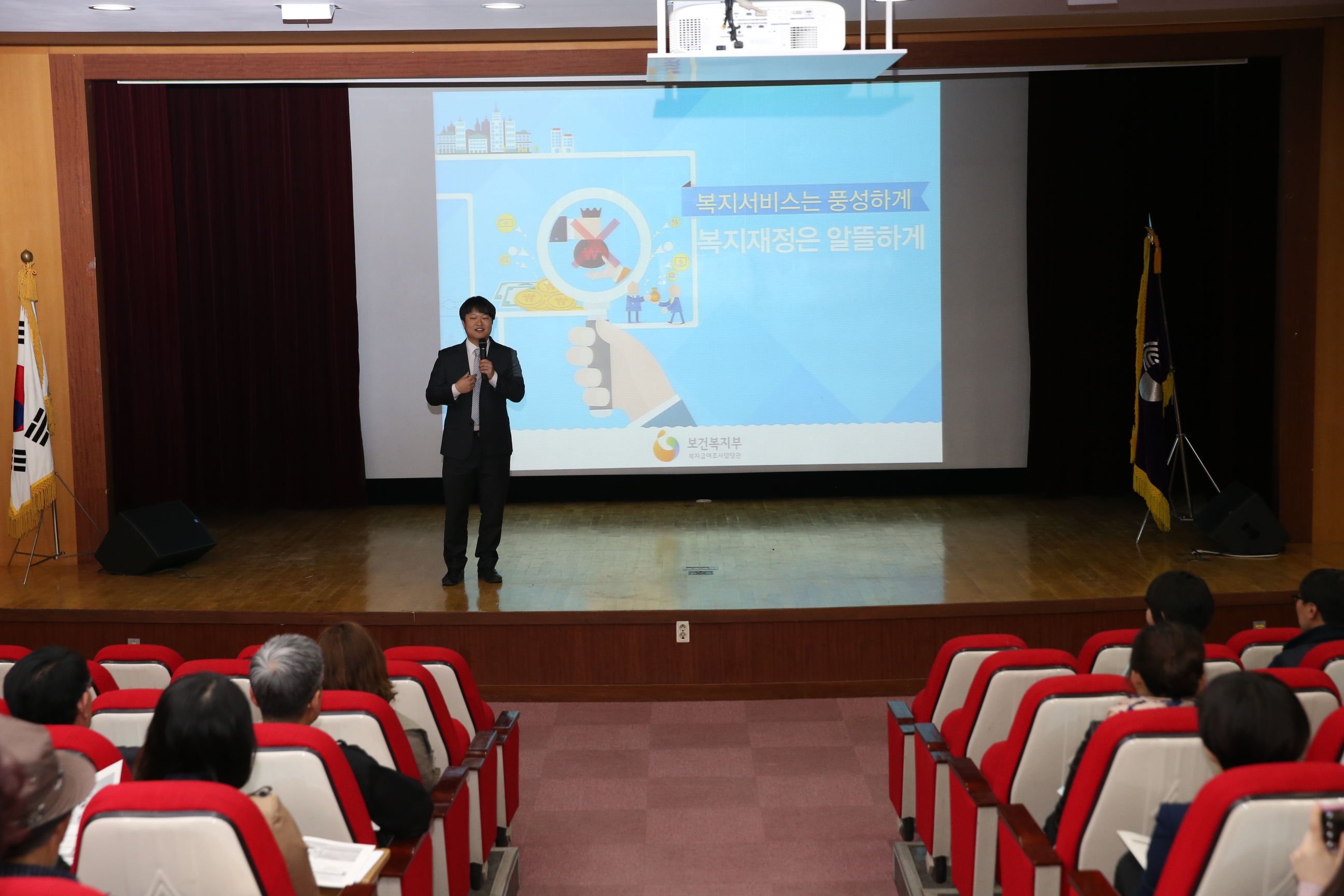 2016.04.08. 사회복지예산 부정수급 예방교육