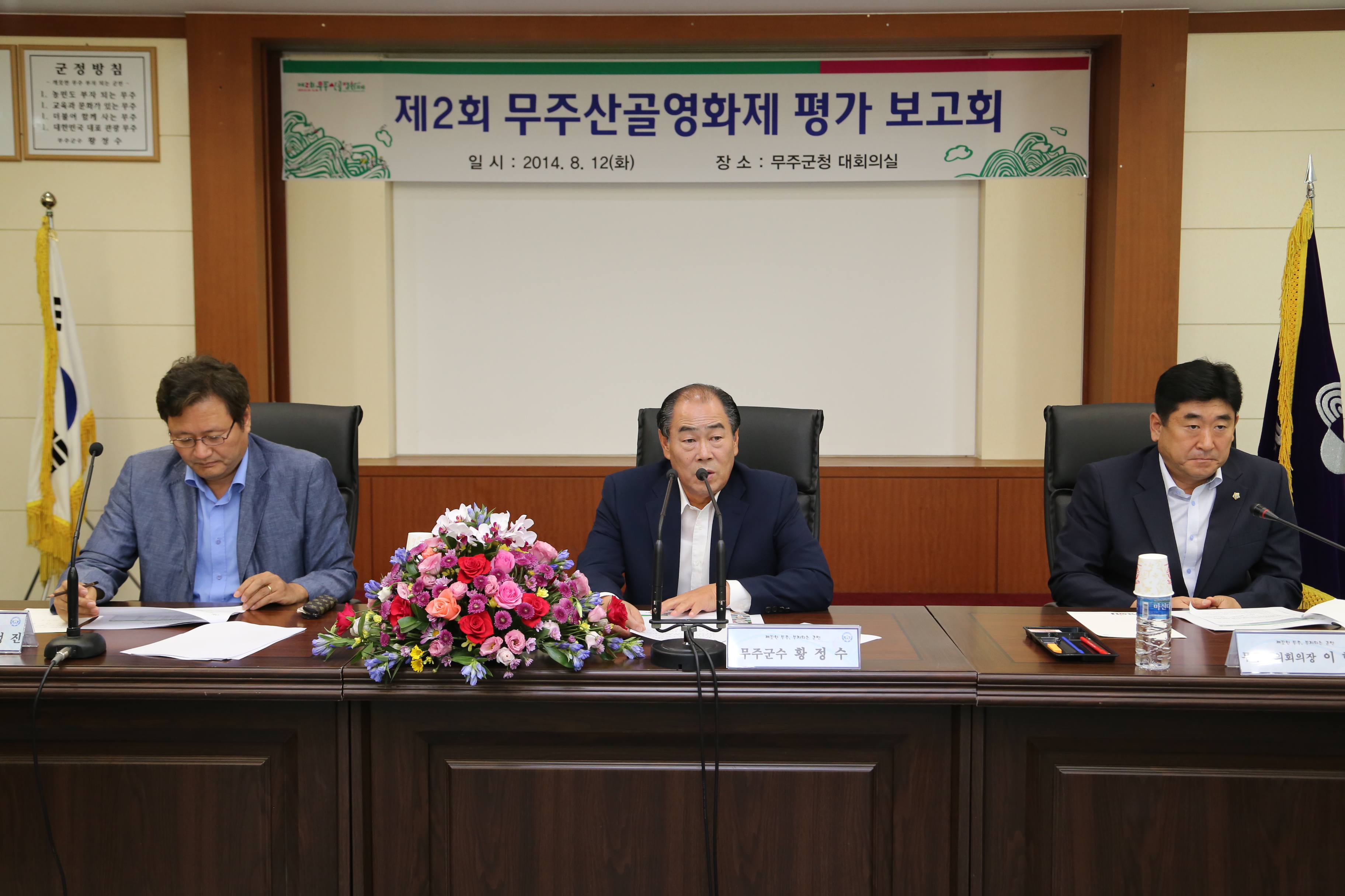 2014.08.12. 산골영화제 자체평가 보고회