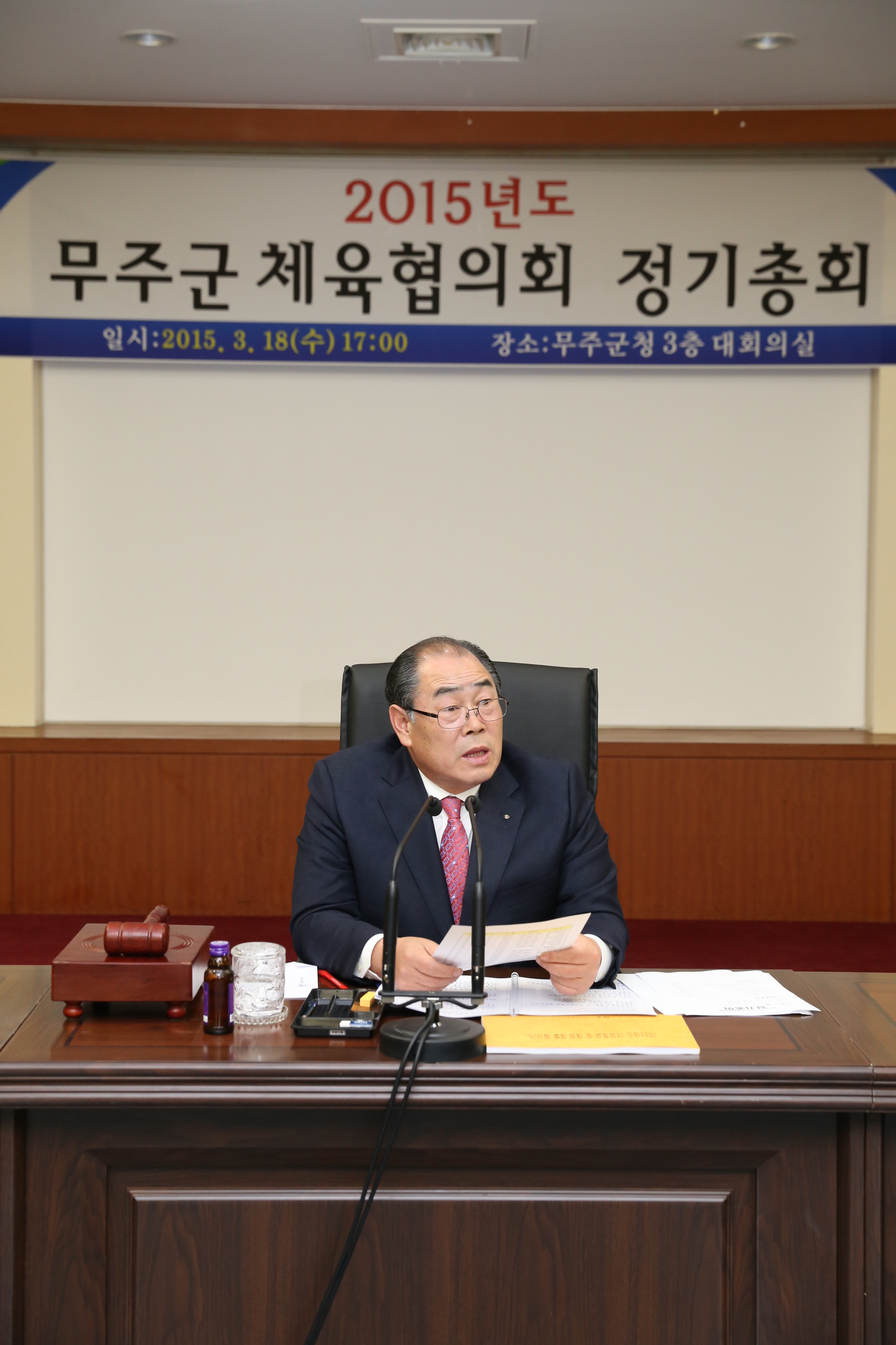 2015.03.18. 무주체육협의회 정기총회